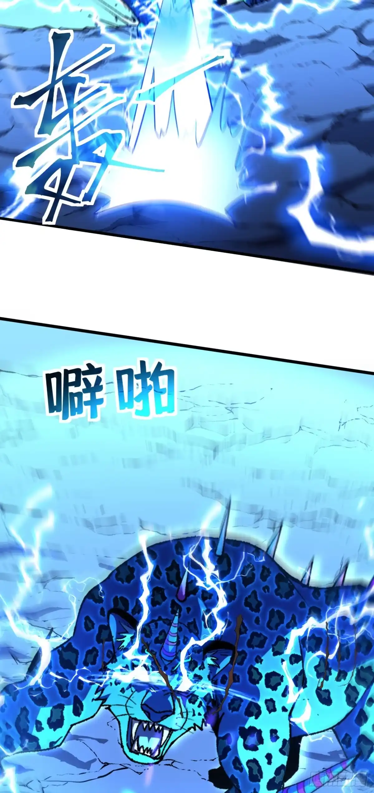 召唤之主！当异变降临人间 第123话 二阶形态？ 第9页
