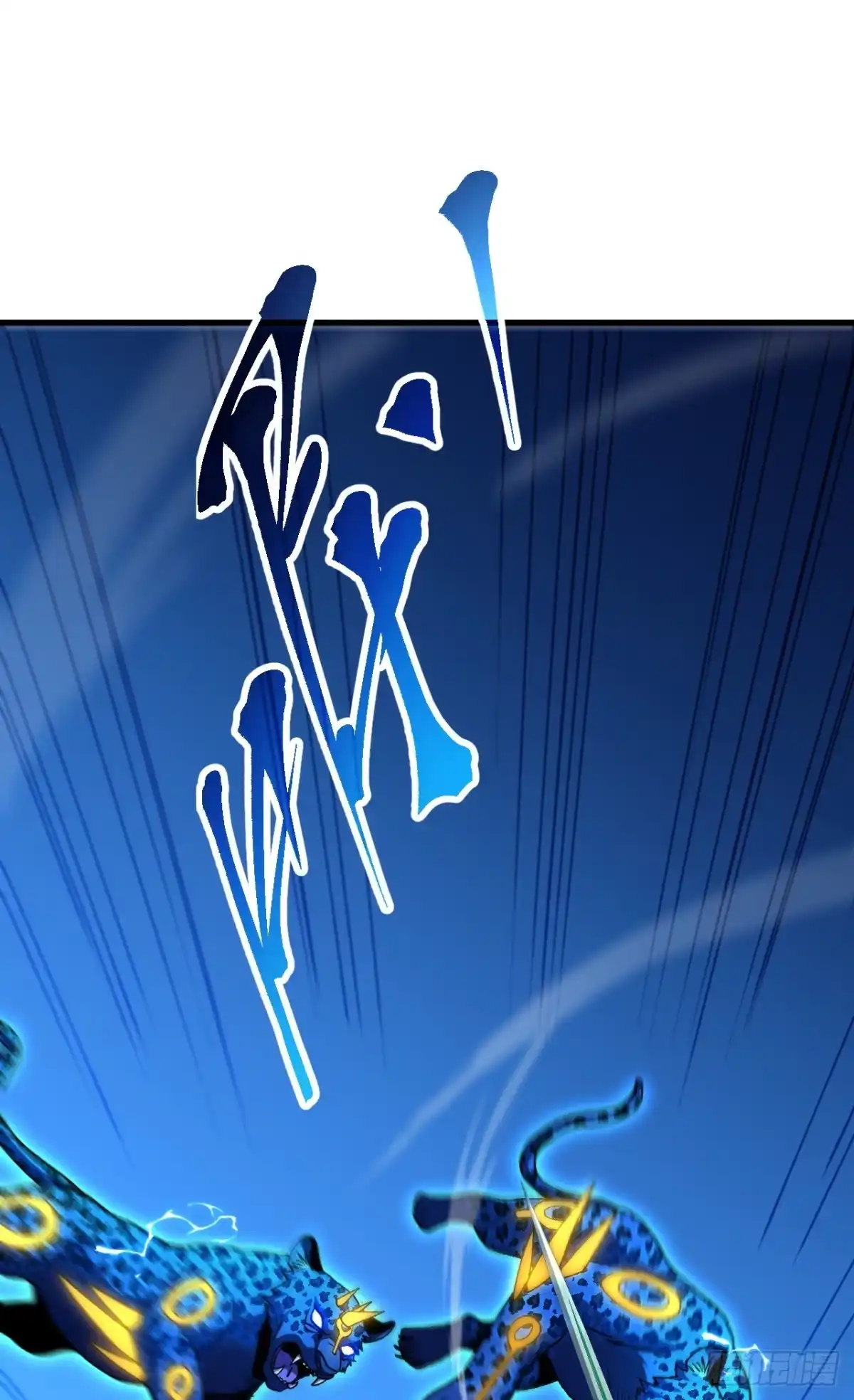 召唤之主！当异变降临人间 第123话 二阶形态？ 第105页