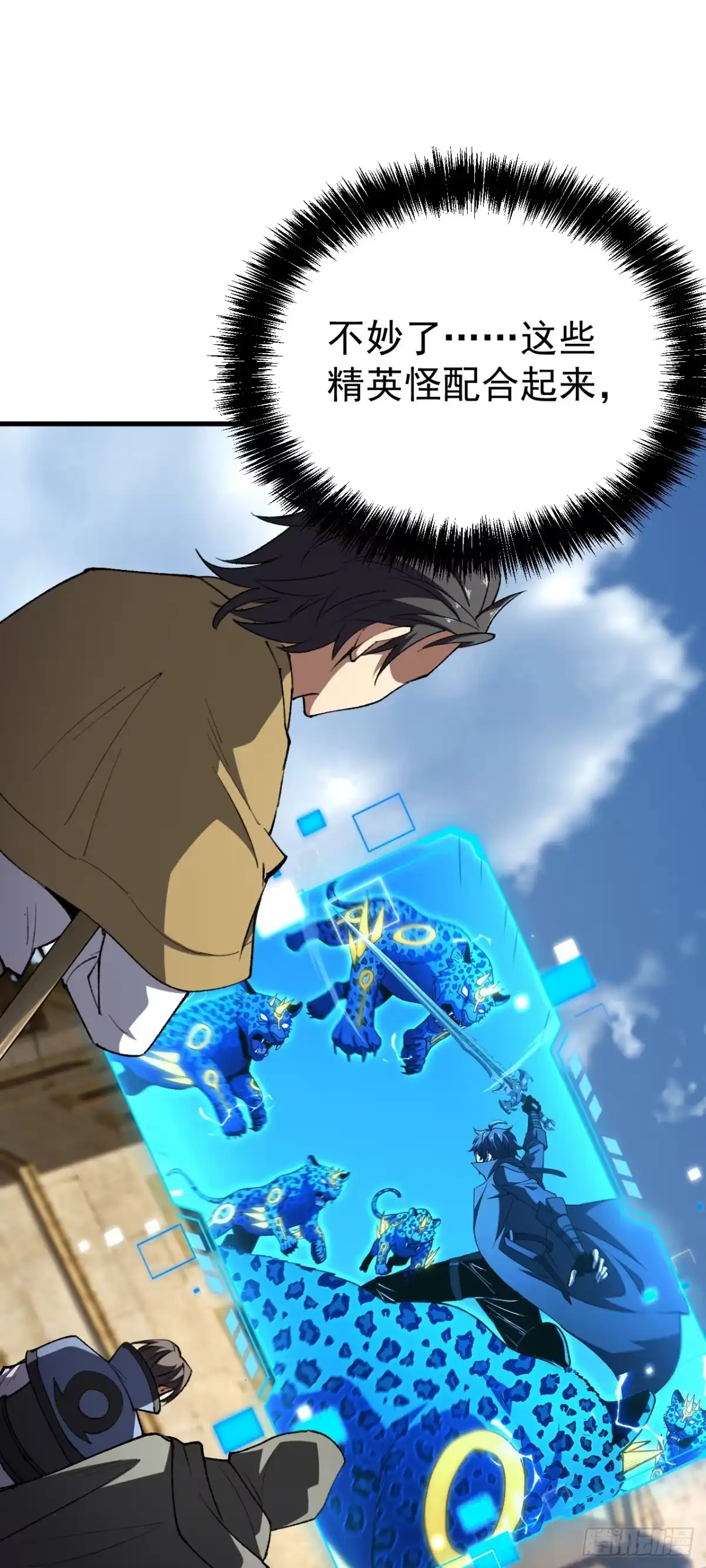 召唤之主！当异变降临人间 第123话 二阶形态？ 第109页
