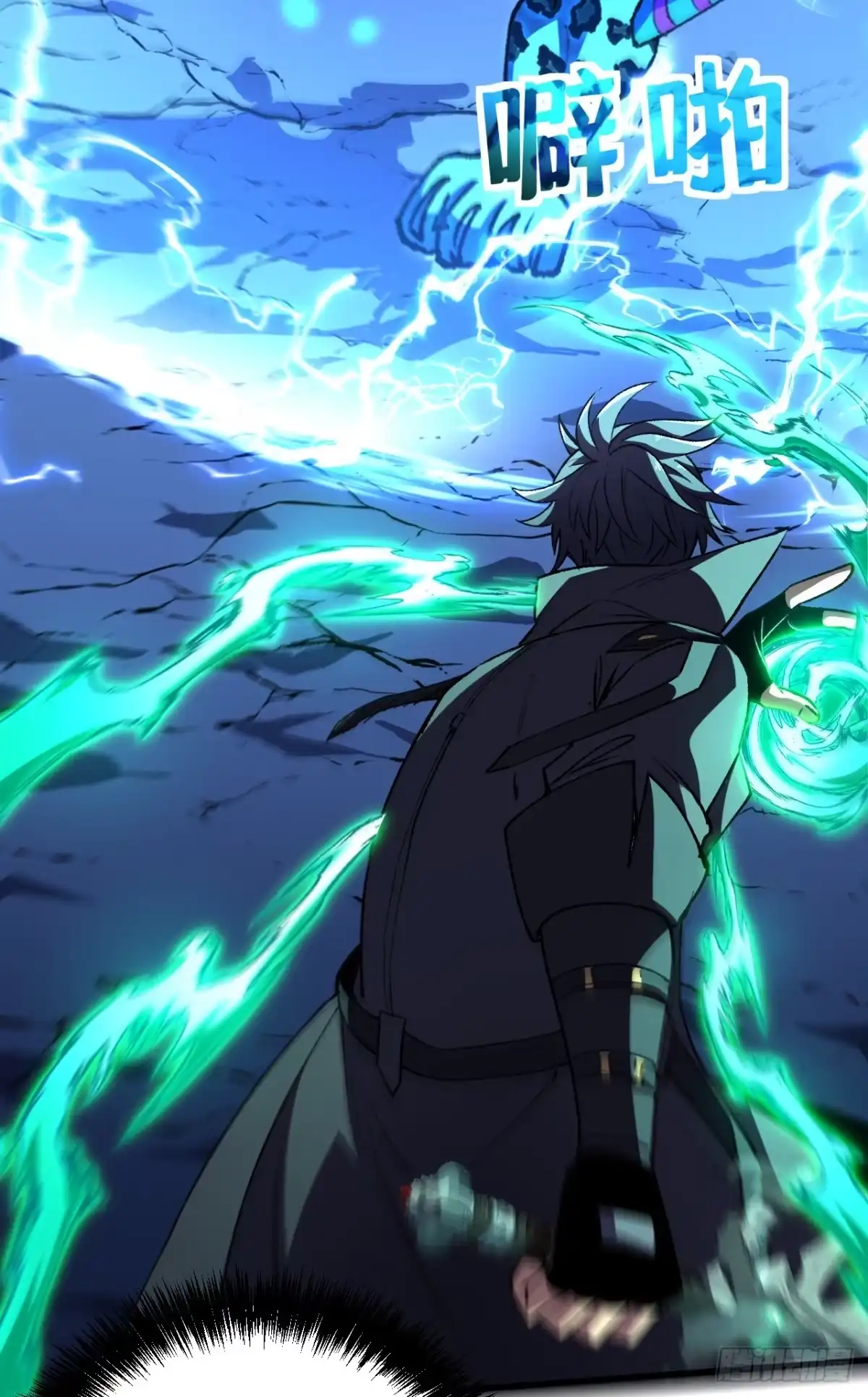 召唤之主！当异变降临人间 第123话 二阶形态？ 第11页