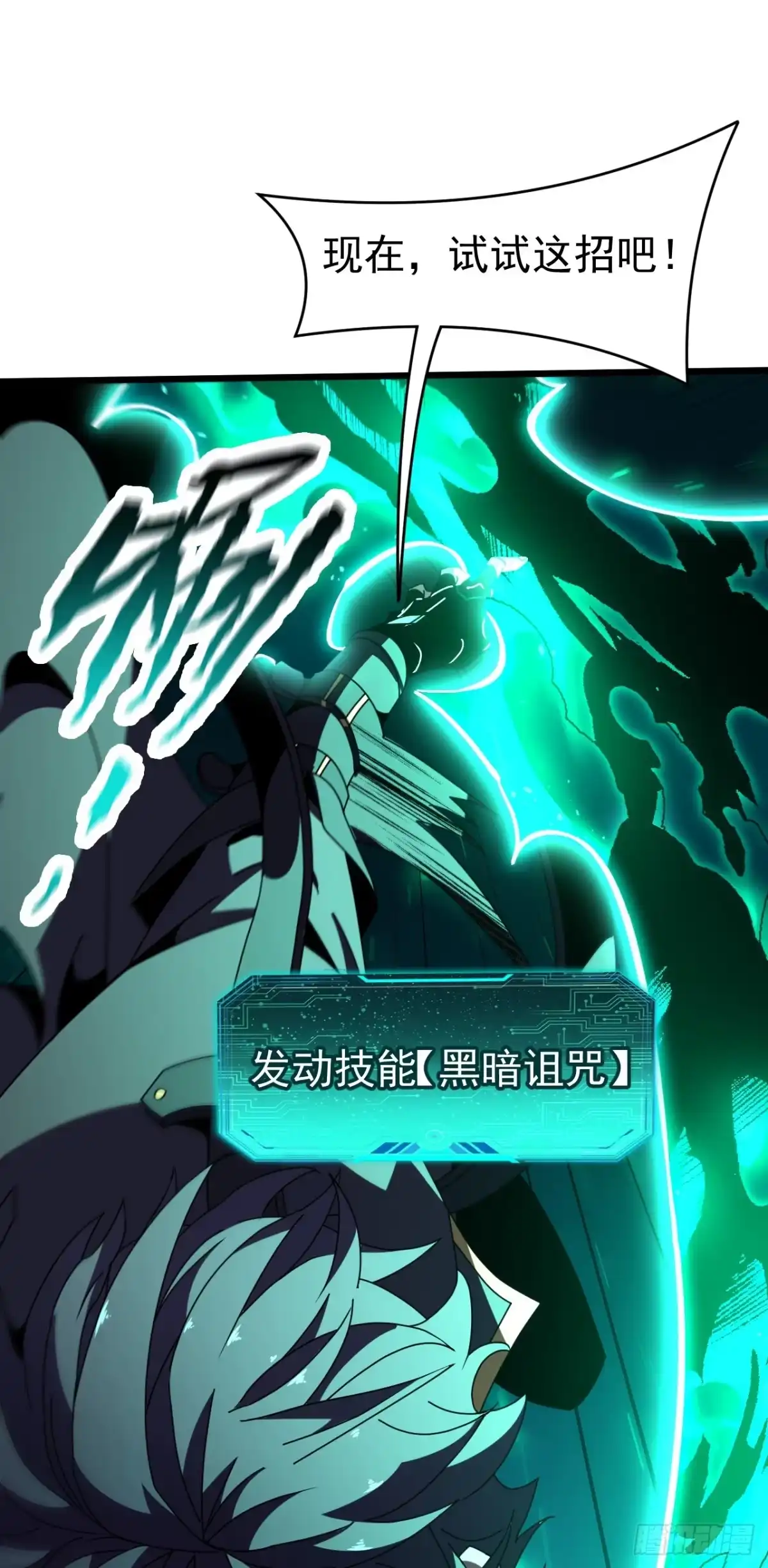召唤之主！当异变降临人间 第124话 它想毁掉水晶！ 第37页