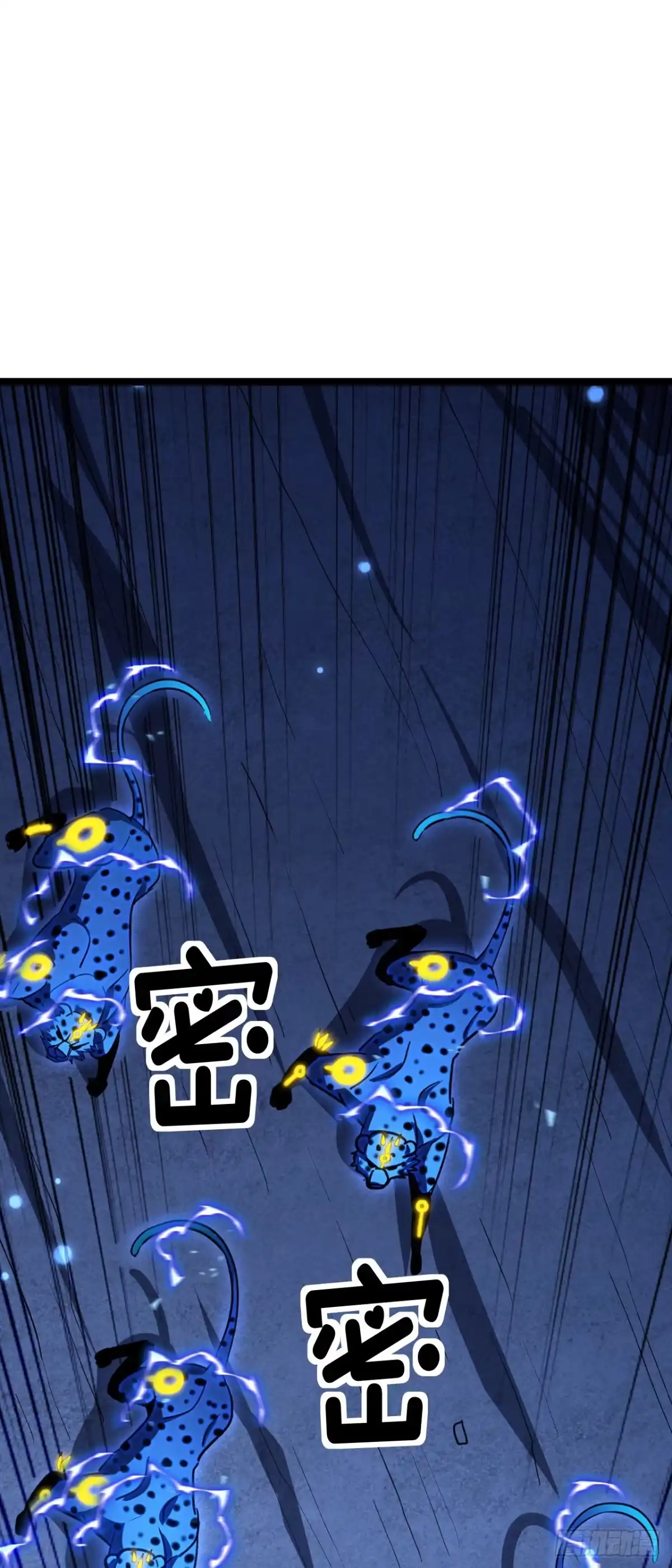 召唤之主！当异变降临人间 第124话 它想毁掉水晶！ 第115页