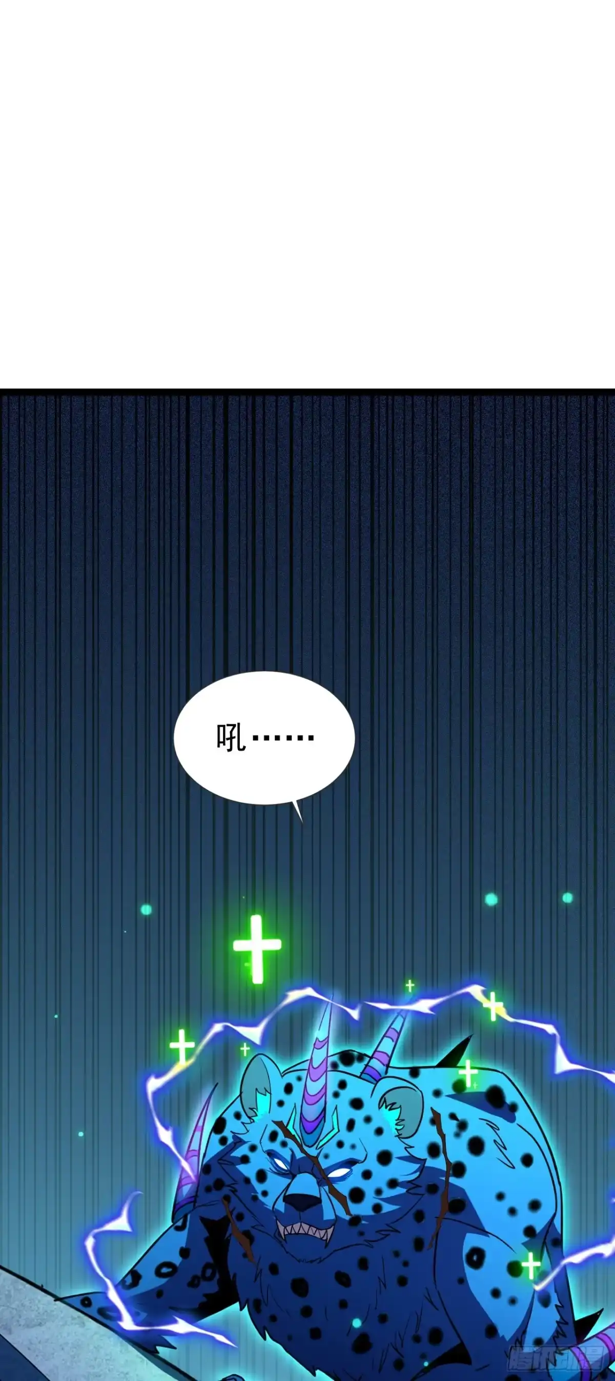 召唤之主！当异变降临人间 第124话 它想毁掉水晶！ 第125页
