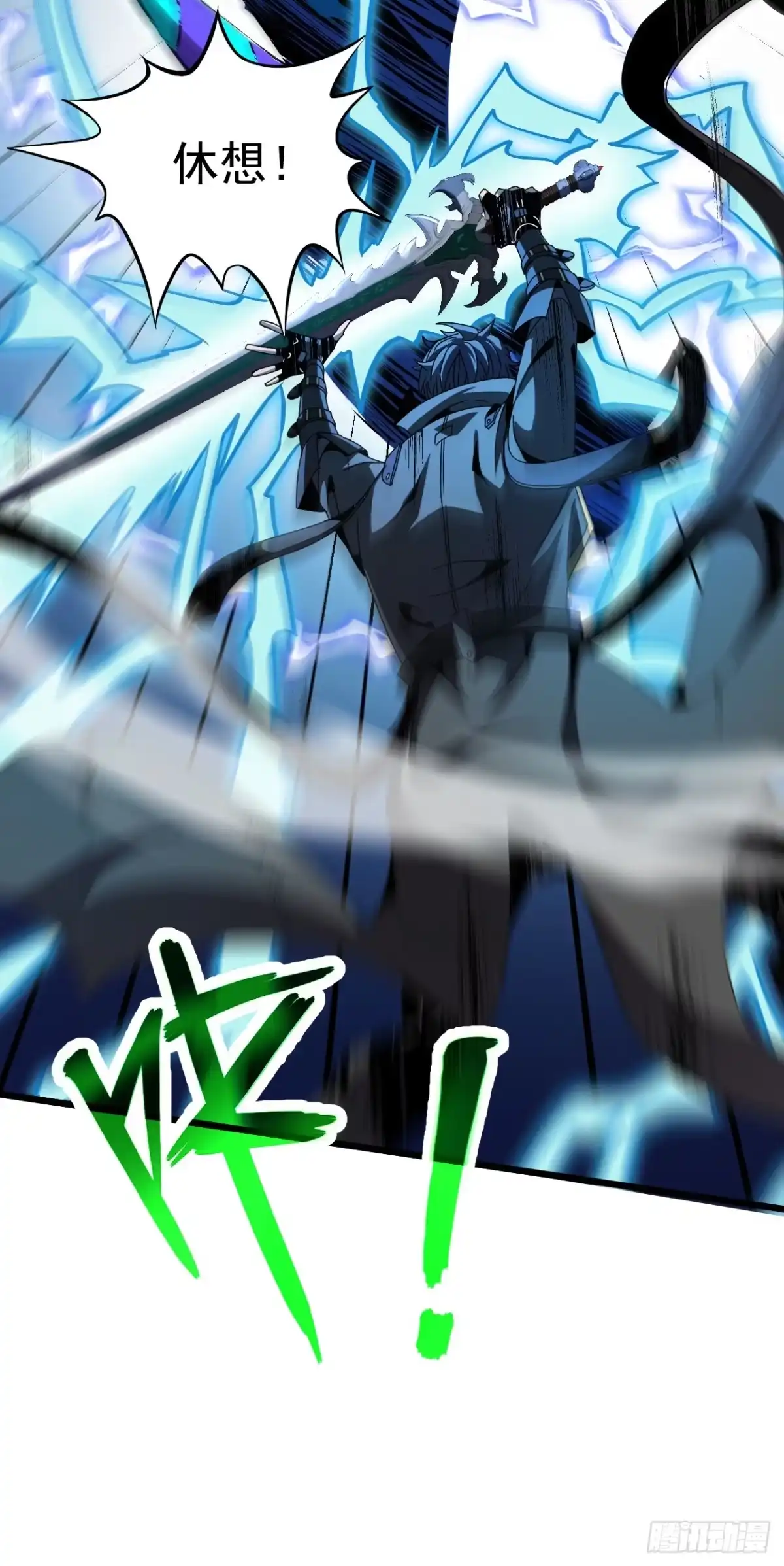 召唤之主！当异变降临人间 第124话 它想毁掉水晶！ 第149页
