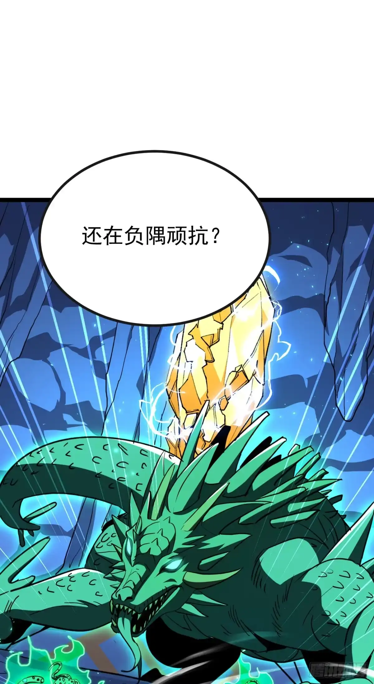 召唤之主！当异变降临人间 第125话 负隅顽抗 第65页