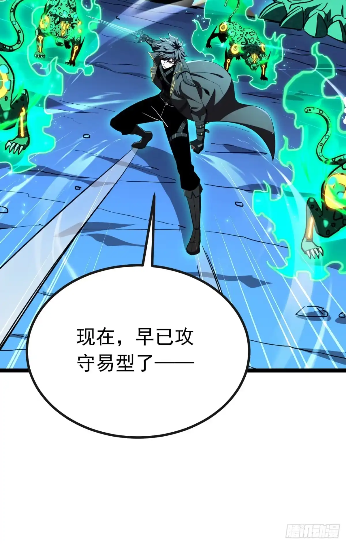 召唤之主！当异变降临人间 第125话 负隅顽抗 第67页