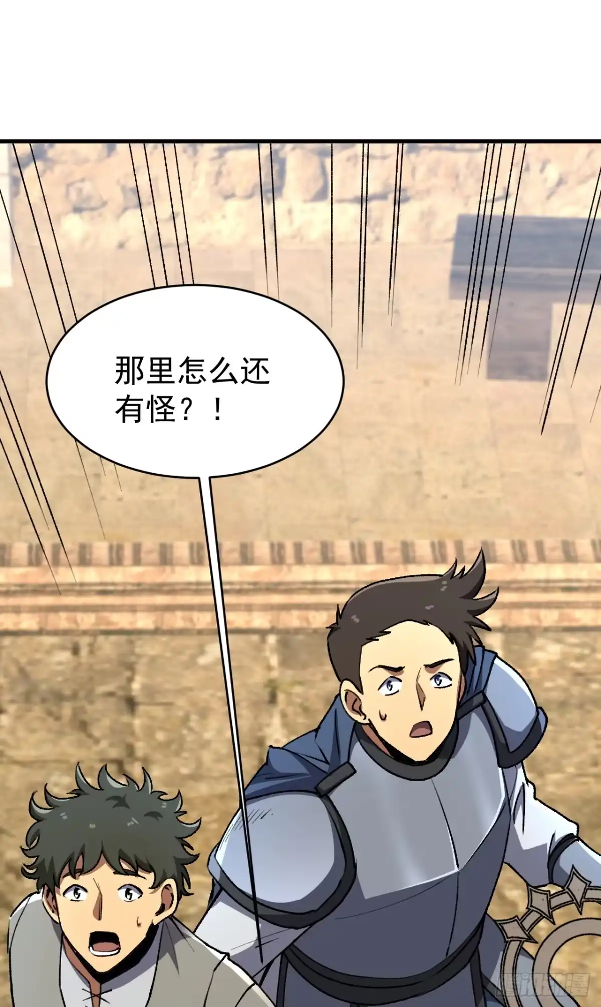 召唤之主！当异变降临人间 第125话 负隅顽抗 第115页