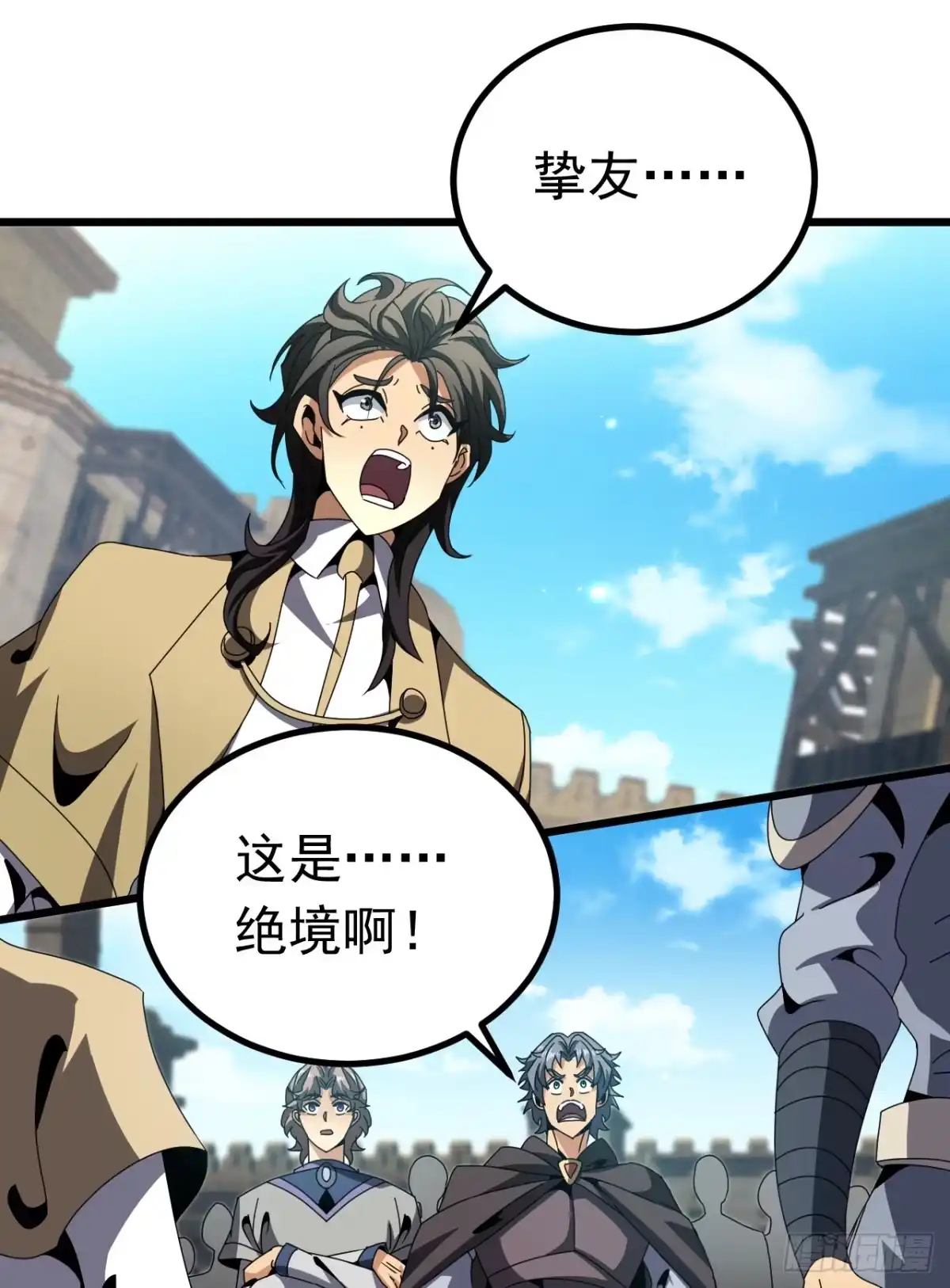 召唤之主！当异变降临人间 第125话 负隅顽抗 第17页