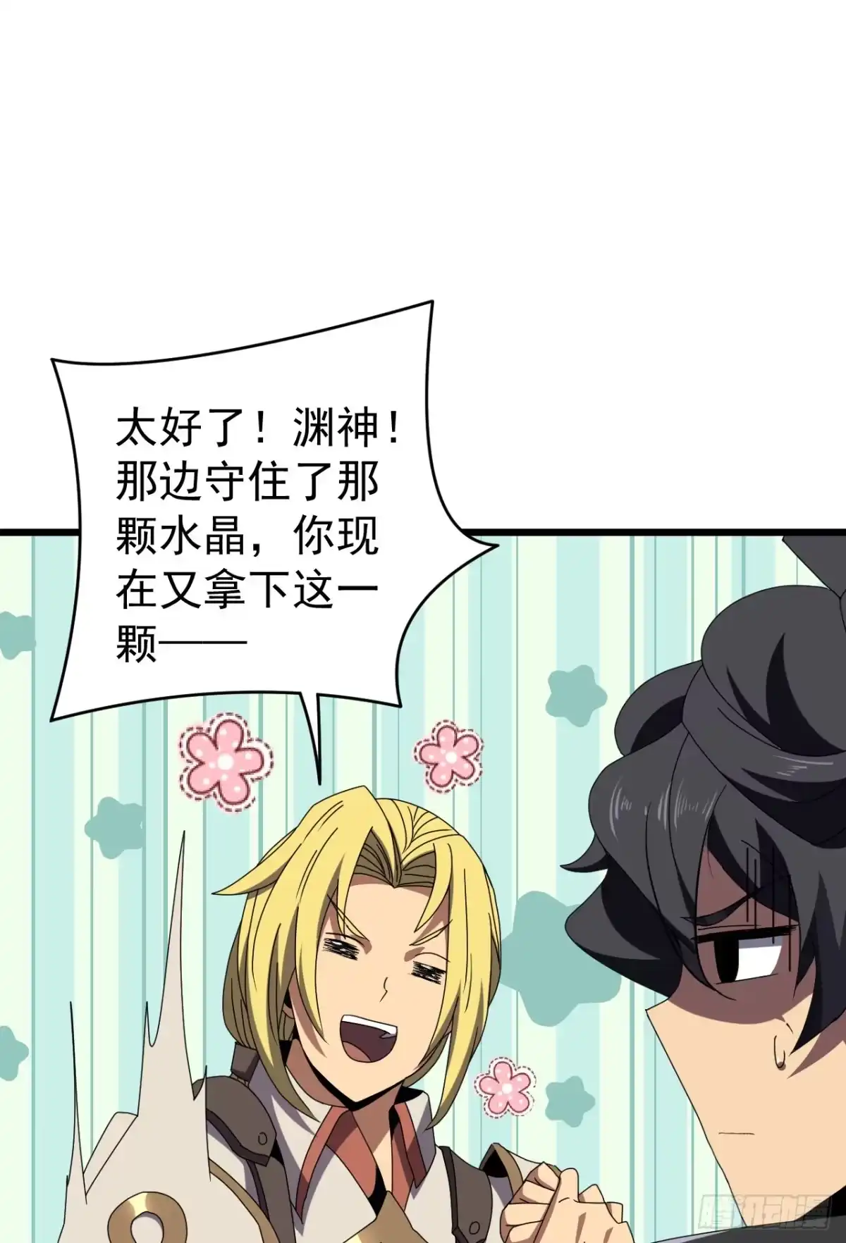 召唤之主！当异变降临人间 第126话 强者的鲜血 第34页