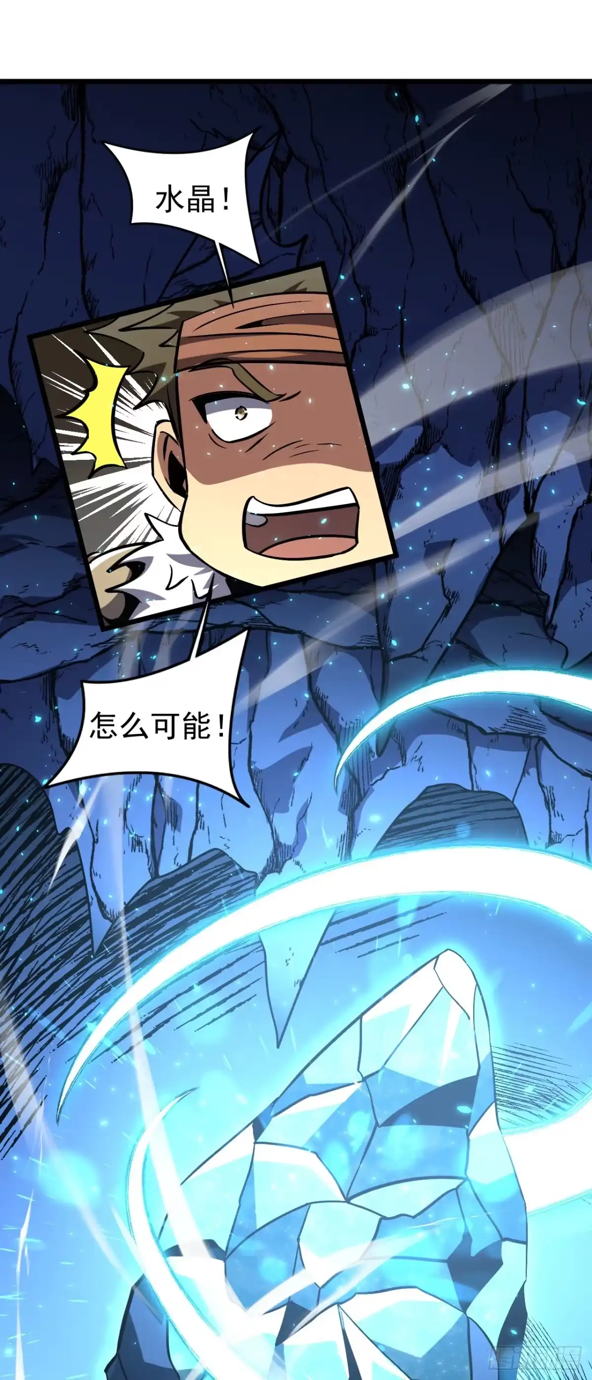 召唤之主！当异变降临人间 第126话 强者的鲜血 第58页