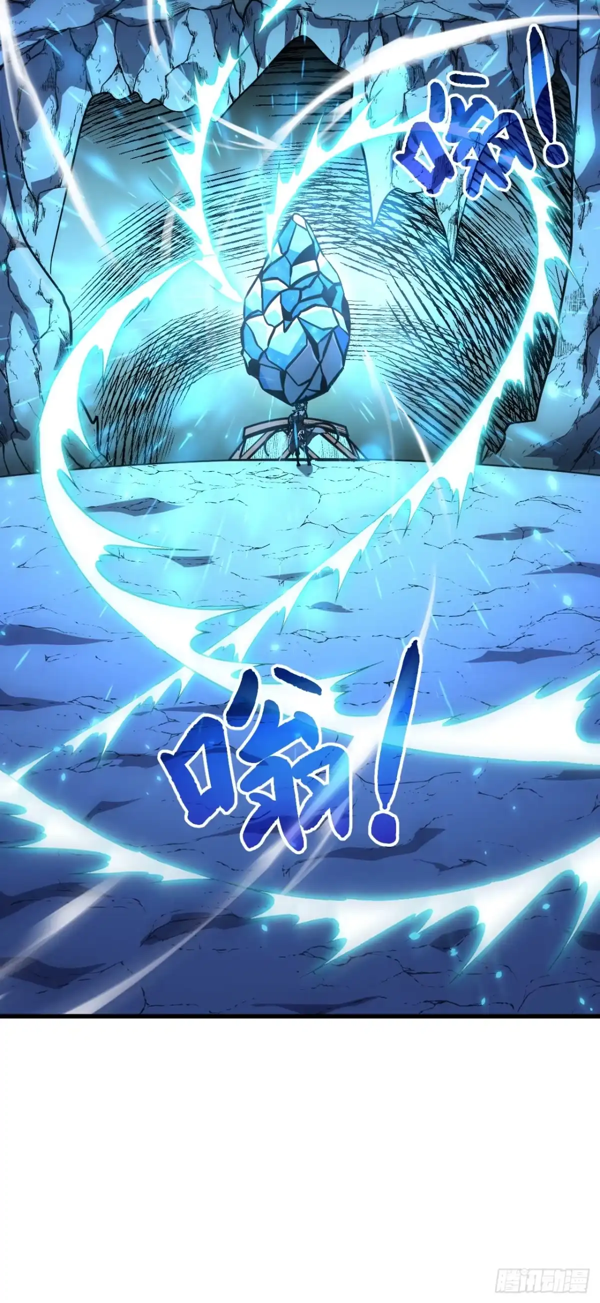 召唤之主！当异变降临人间 第126话 强者的鲜血 第73页