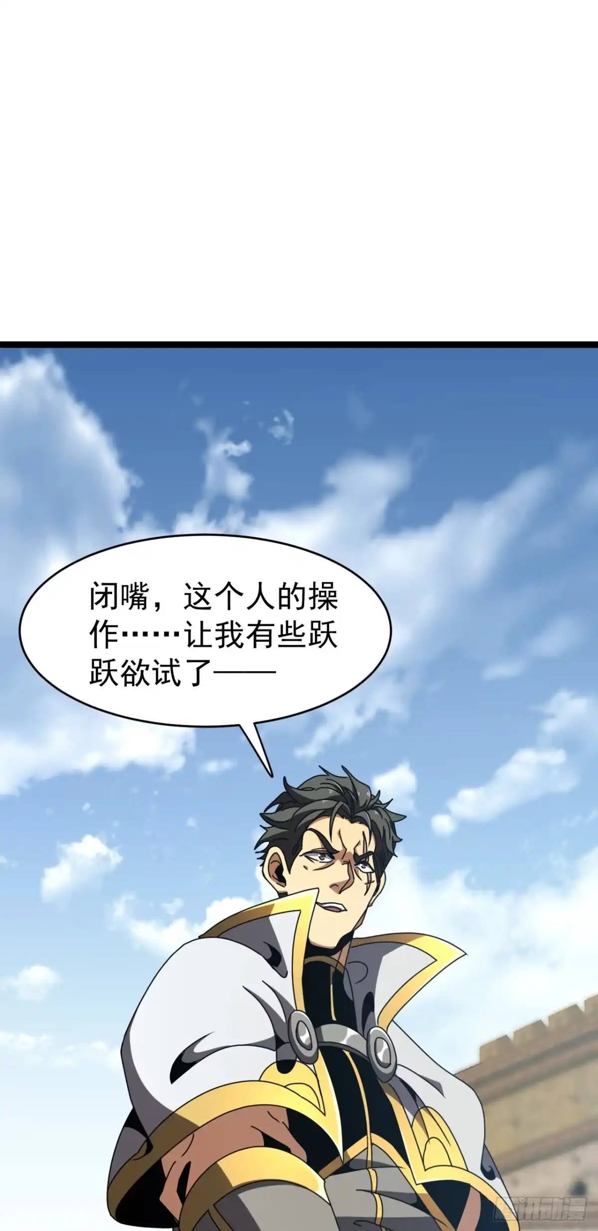 召唤之主！当异变降临人间 第126话 强者的鲜血 第82页