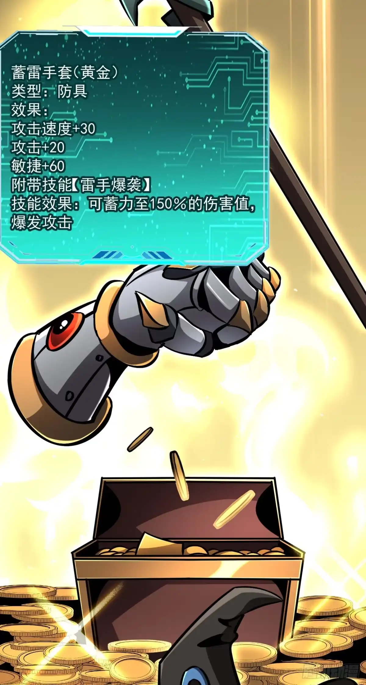 召唤之主！当异变降临人间 第126话 强者的鲜血 第97页