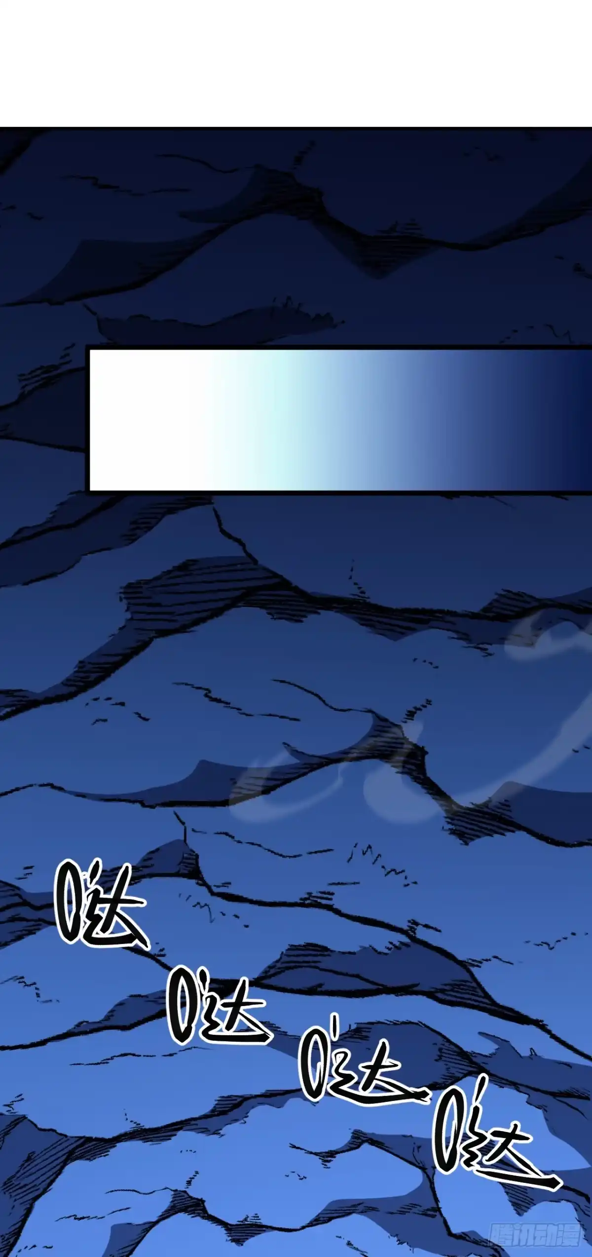 召唤之主！当异变降临人间 第126话 强者的鲜血 第118页