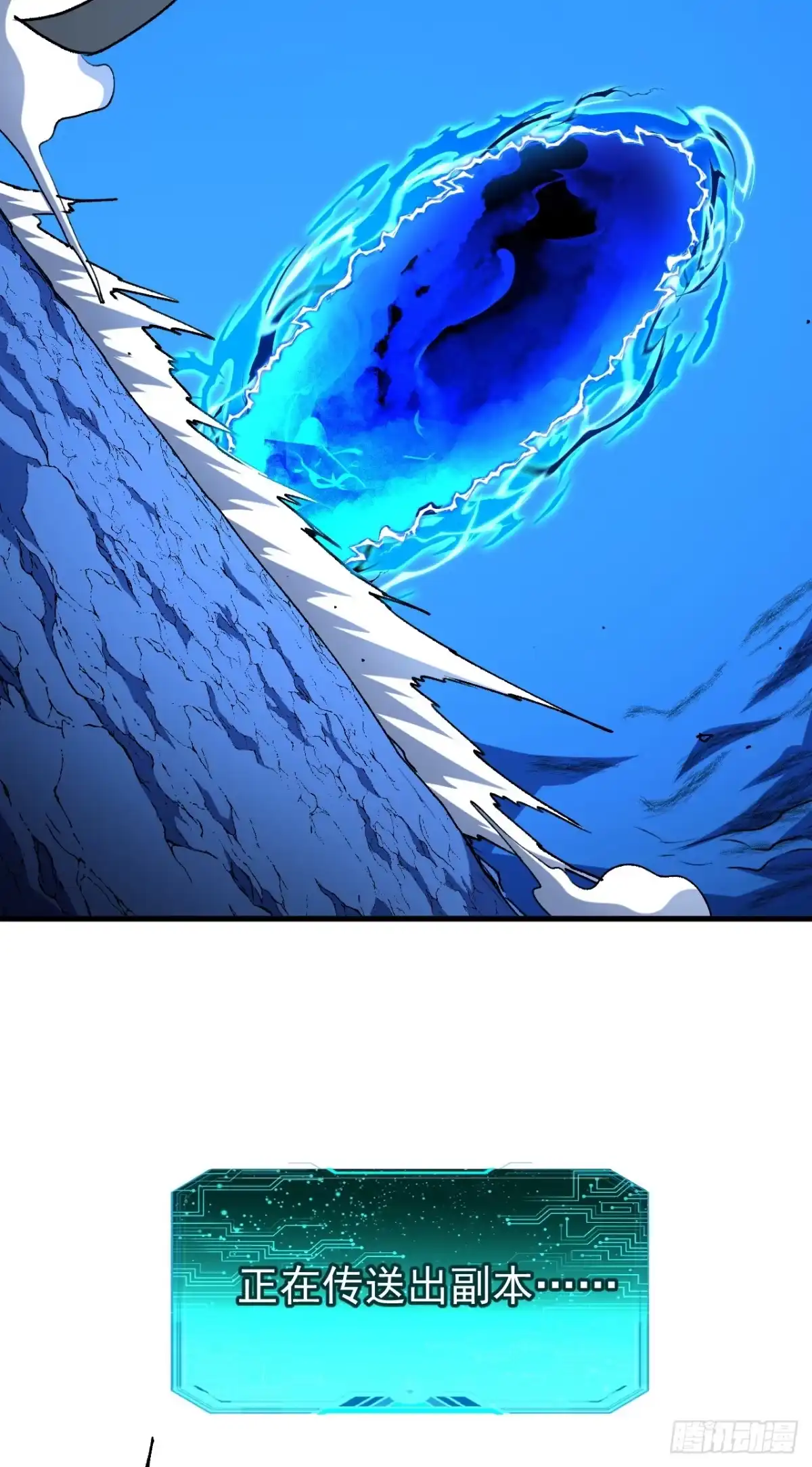 召唤之主！当异变降临人间 第126话 强者的鲜血 第181页