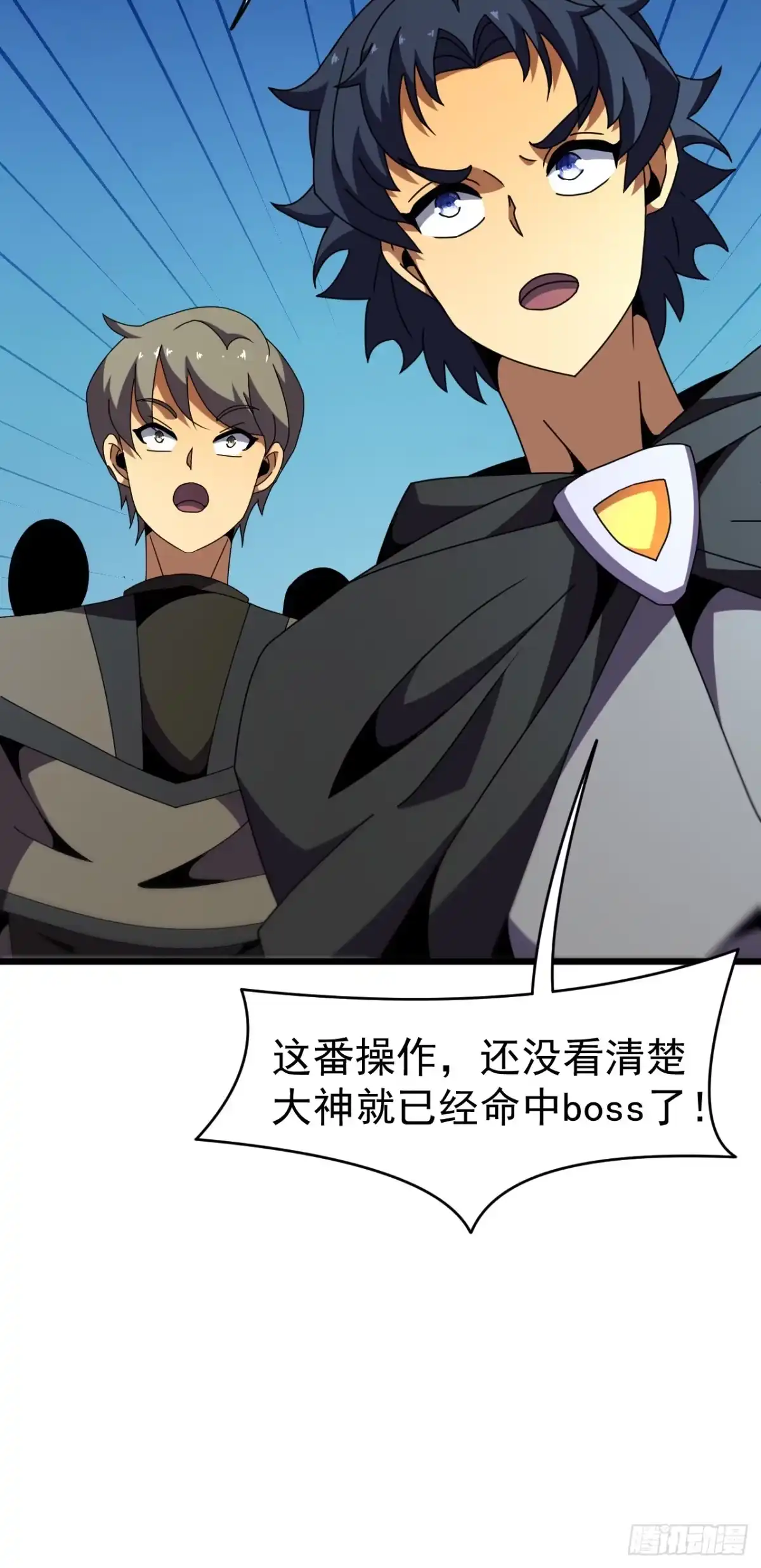 召唤之主！当异变降临人间 第124话 它想毁掉水晶！ 第36页