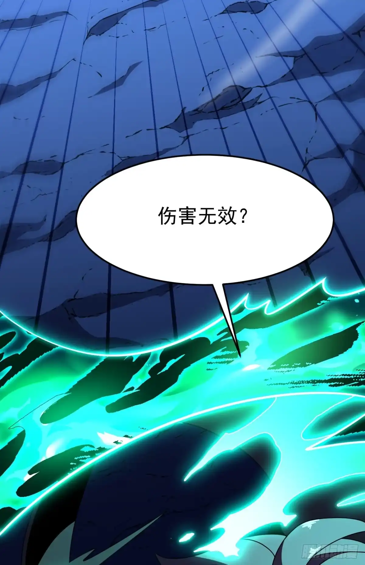 召唤之主！当异变降临人间 第124话 它想毁掉水晶！ 第46页