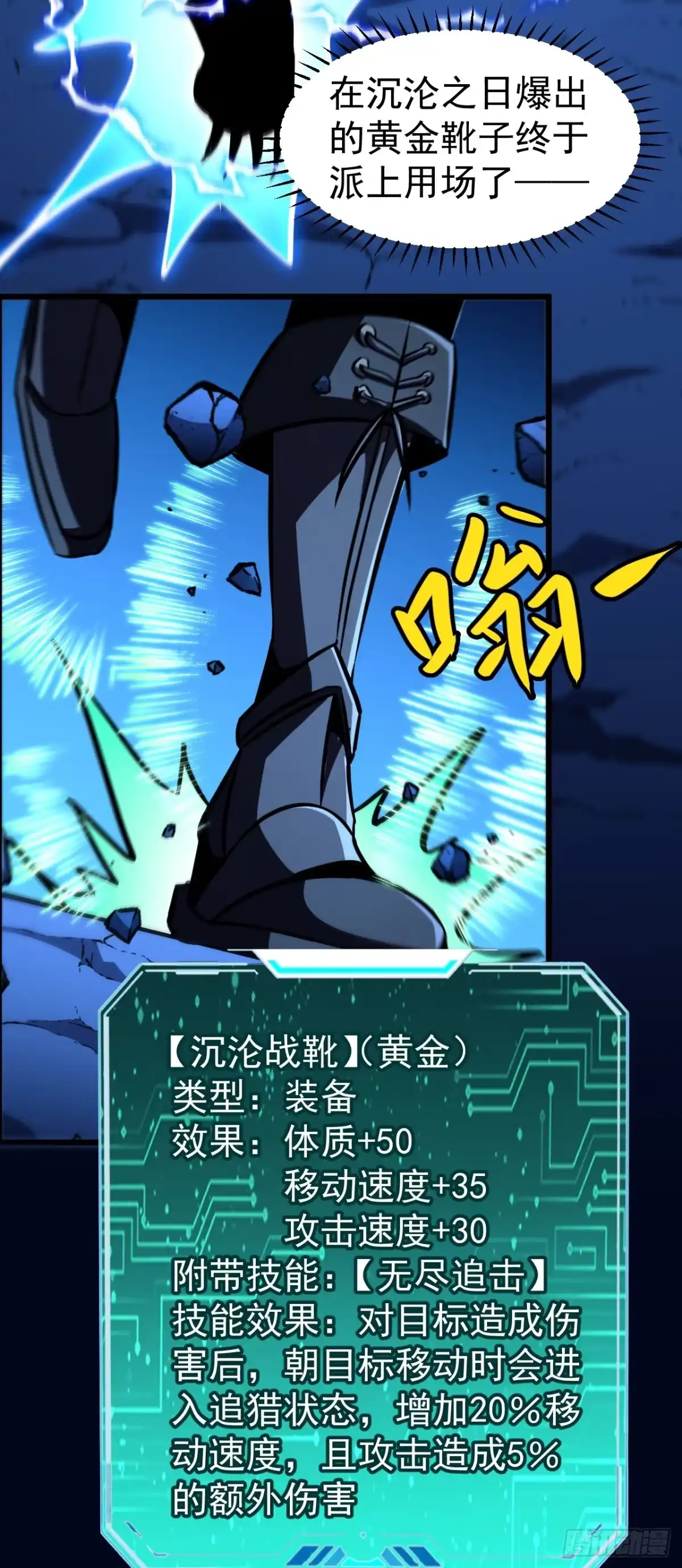 召唤之主！当异变降临人间 第124话 它想毁掉水晶！ 第68页