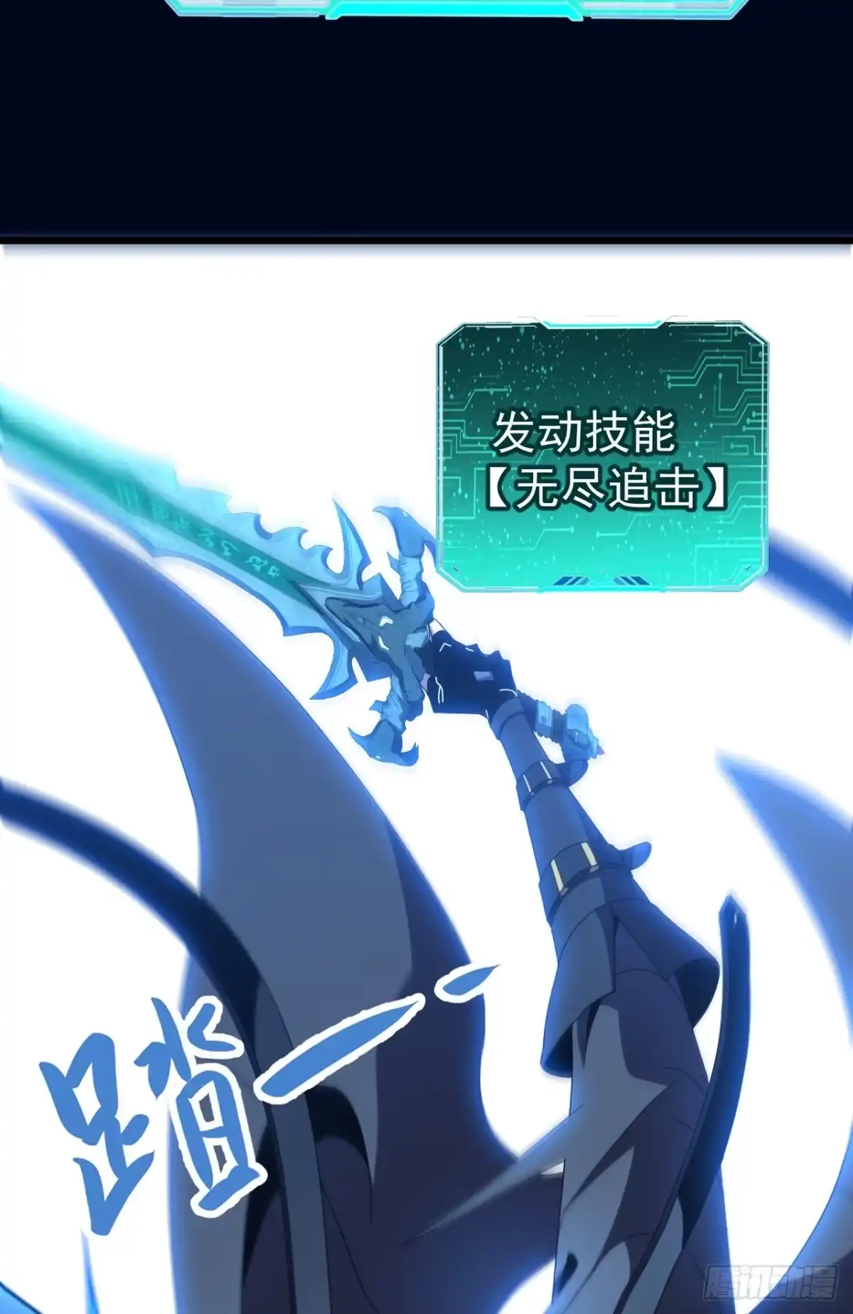 召唤之主！当异变降临人间 第124话 它想毁掉水晶！ 第70页