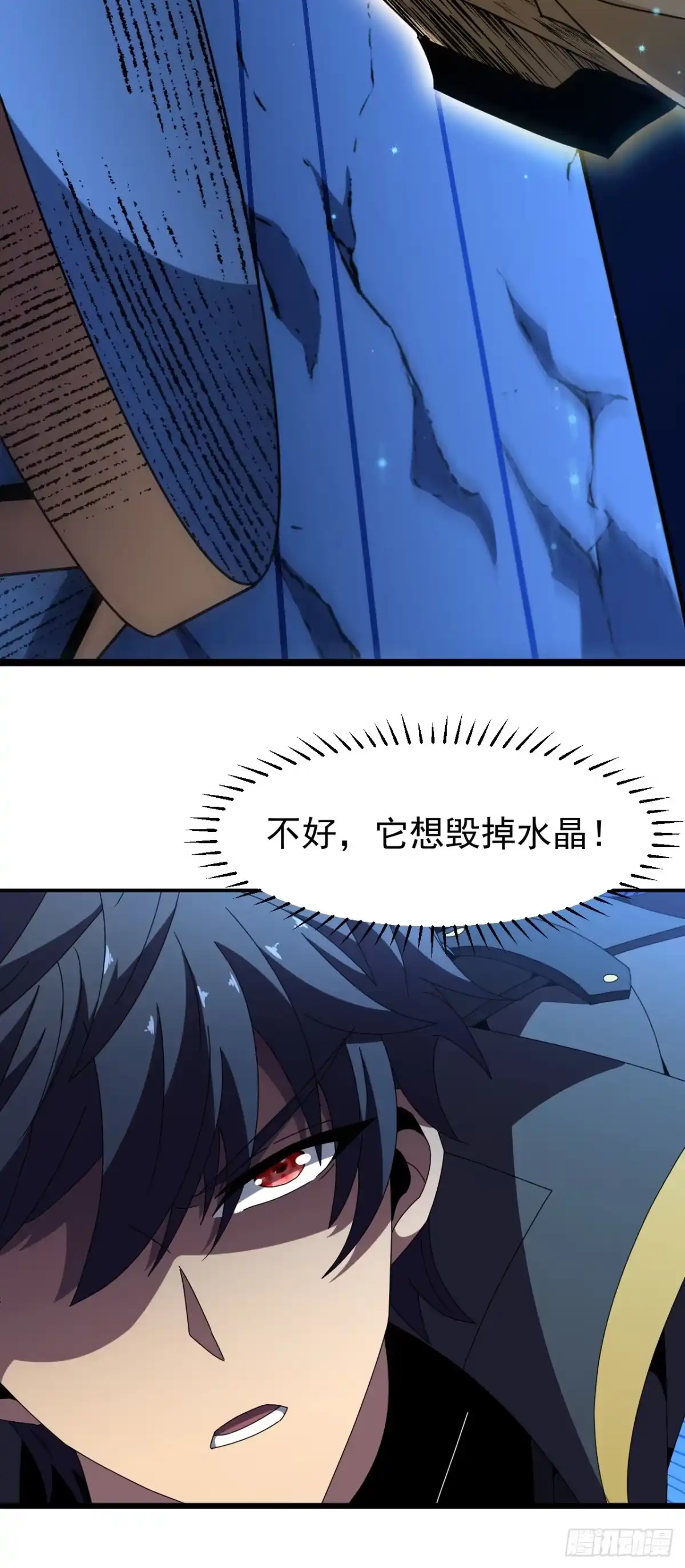 召唤之主！当异变降临人间 第124话 它想毁掉水晶！ 第86页