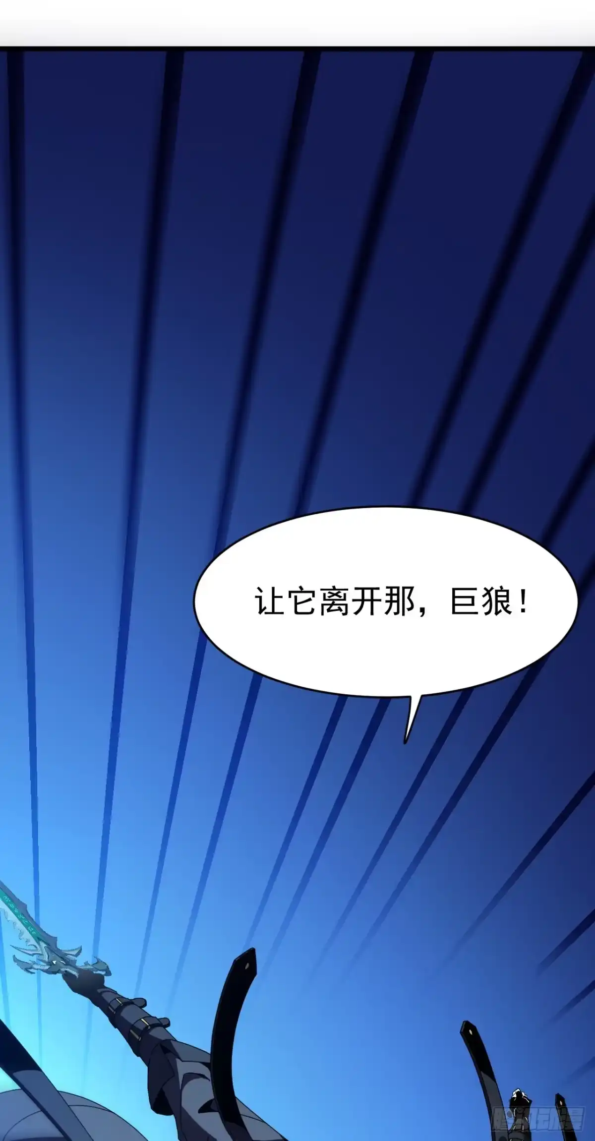 召唤之主！当异变降临人间 第124话 它想毁掉水晶！ 第96页