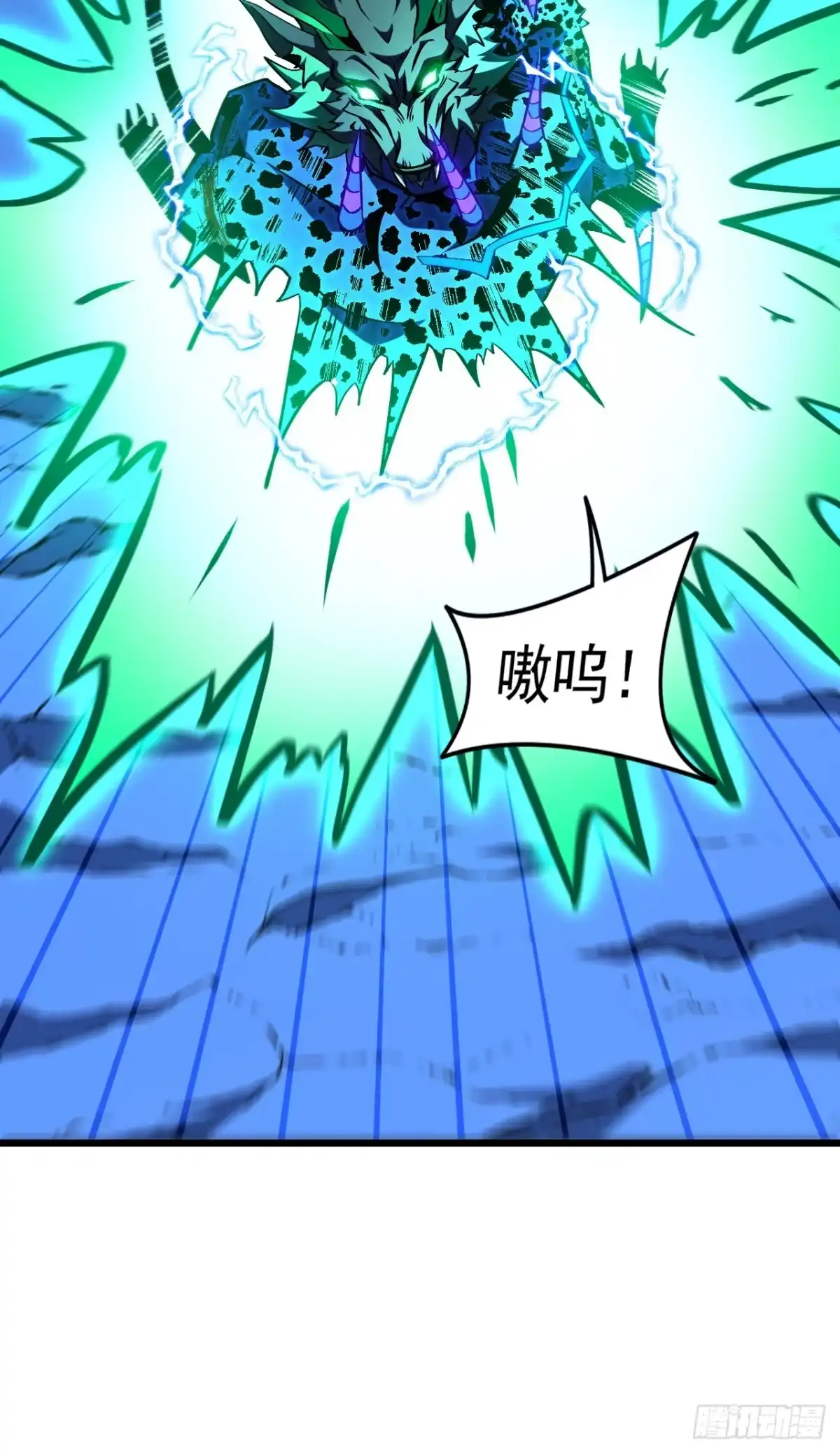 召唤之主！当异变降临人间 第124话 它想毁掉水晶！ 第102页