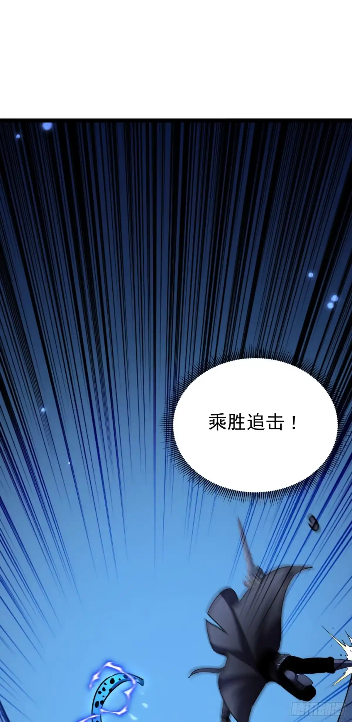召唤之主！当异变降临人间 第124话 它想毁掉水晶！ 第108页