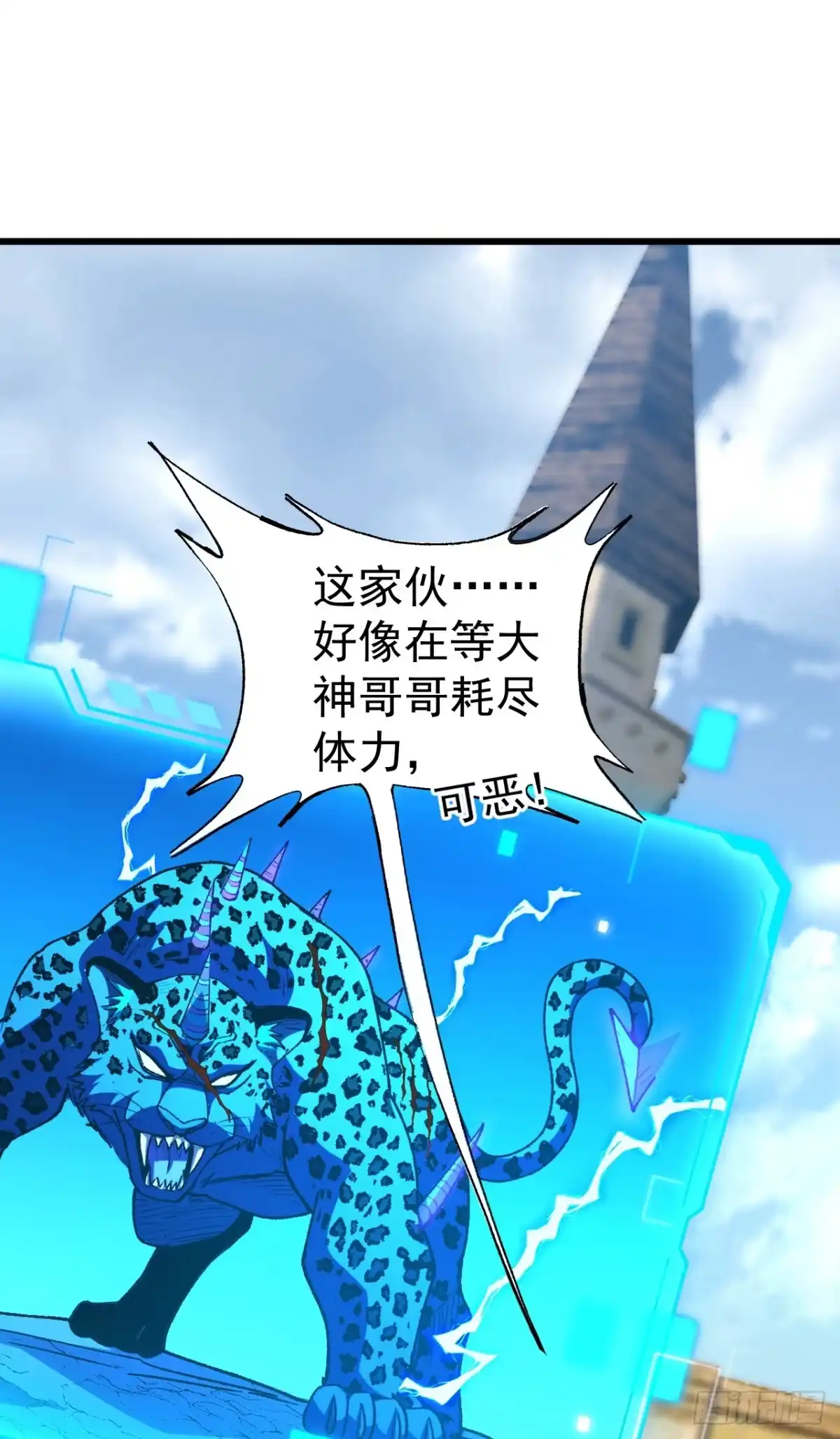 召唤之主！当异变降临人间 第124话 它想毁掉水晶！ 第12页