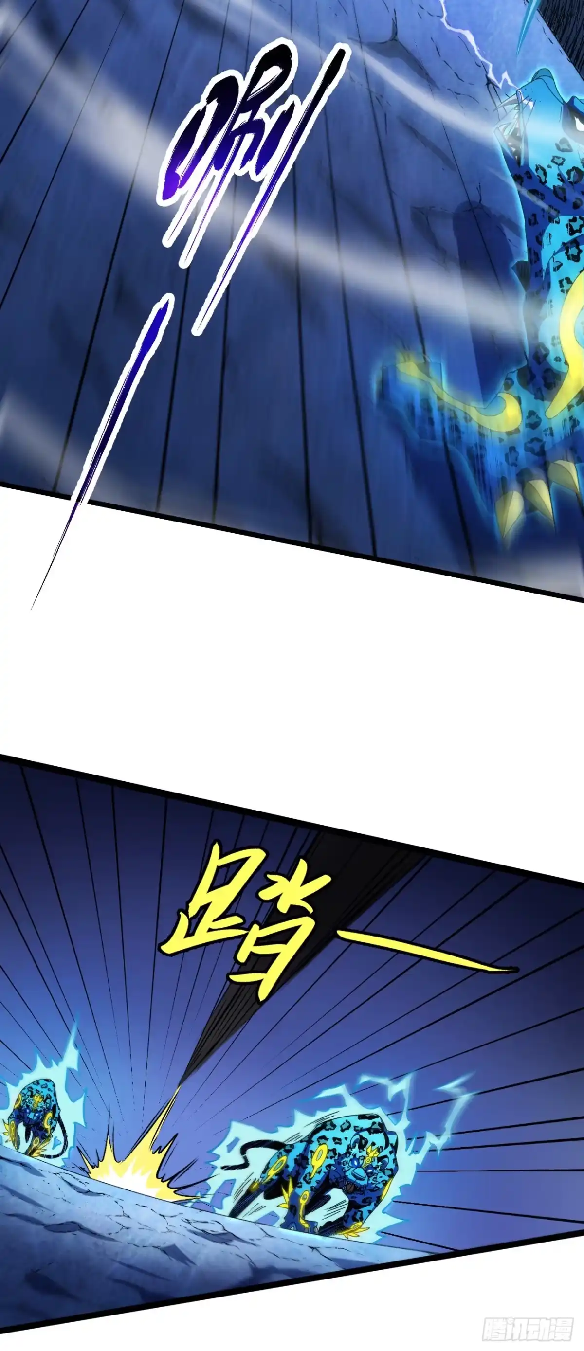 召唤之主！当异变降临人间 第124话 它想毁掉水晶！ 第146页