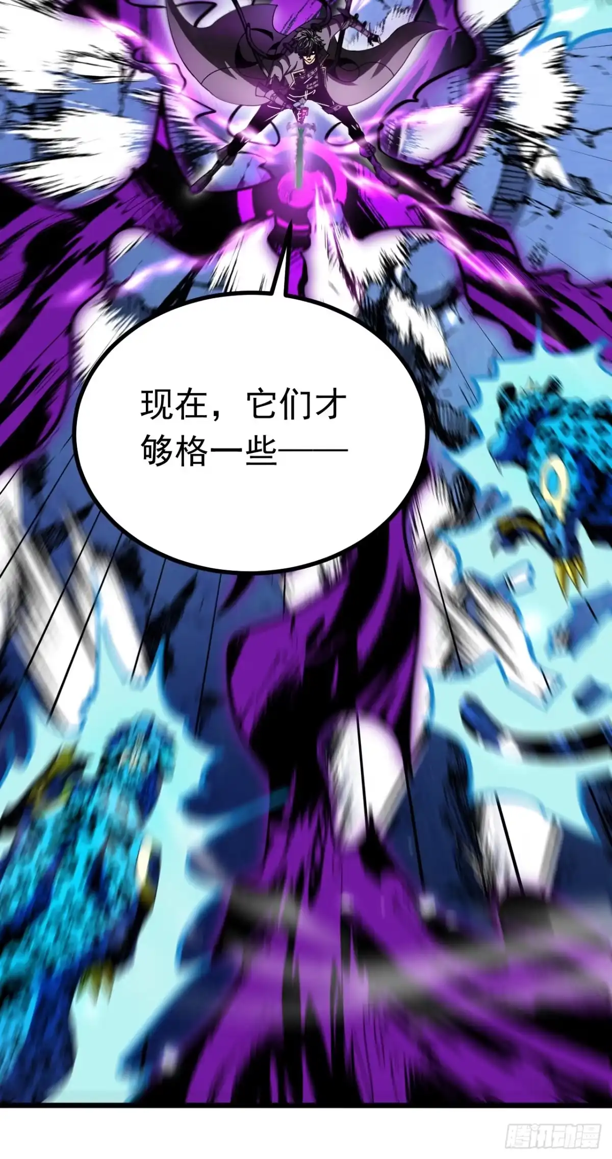 召唤之主！当异变降临人间 第125话 负隅顽抗 第30页