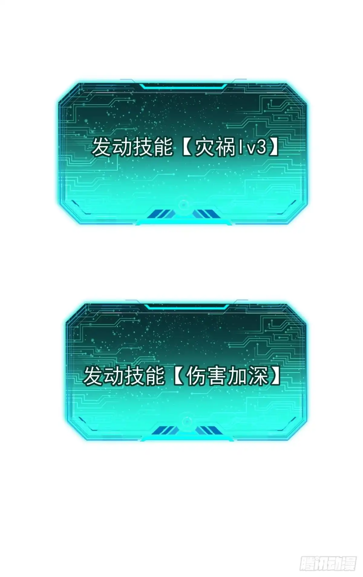 召唤之主！当异变降临人间 第125话 负隅顽抗 第32页