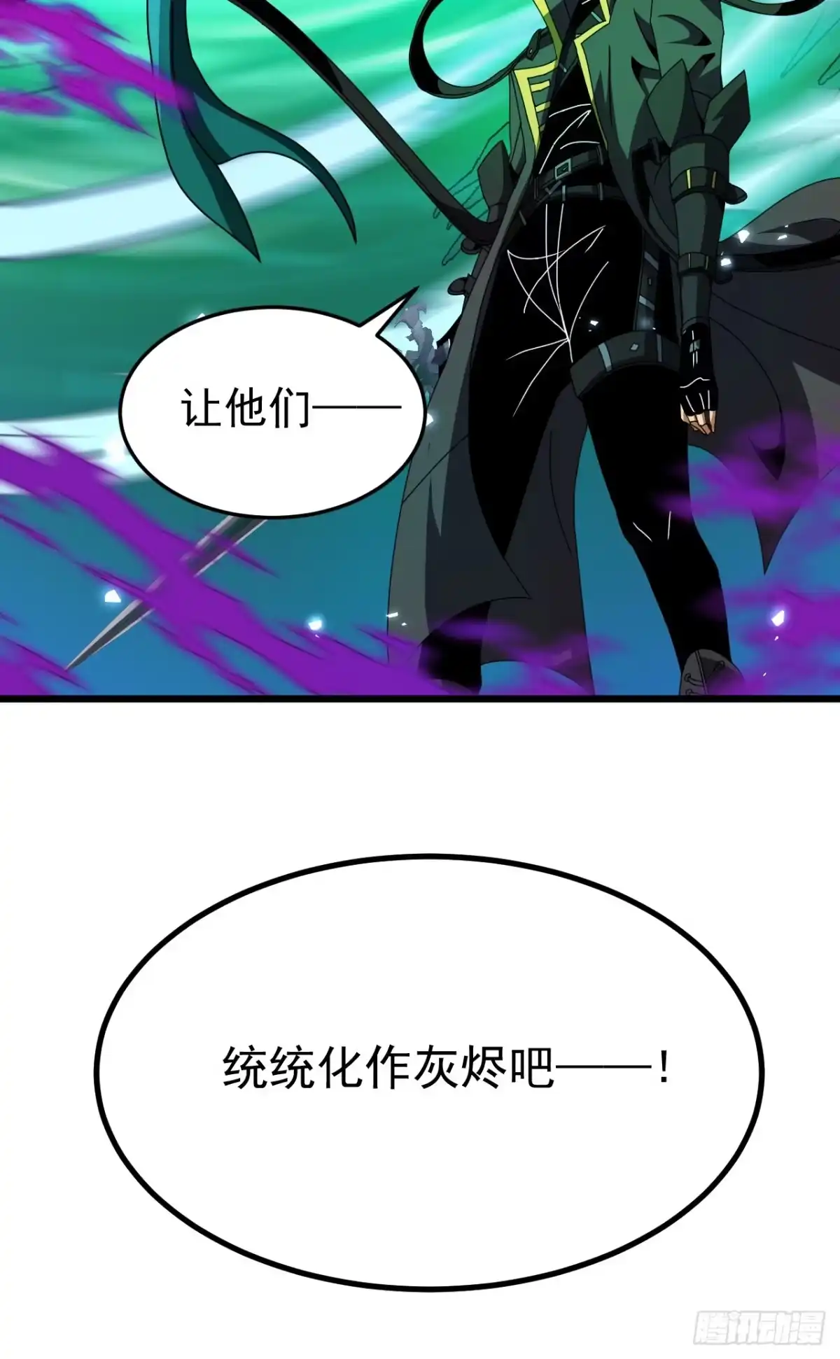 召唤之主！当异变降临人间 第125话 负隅顽抗 第36页