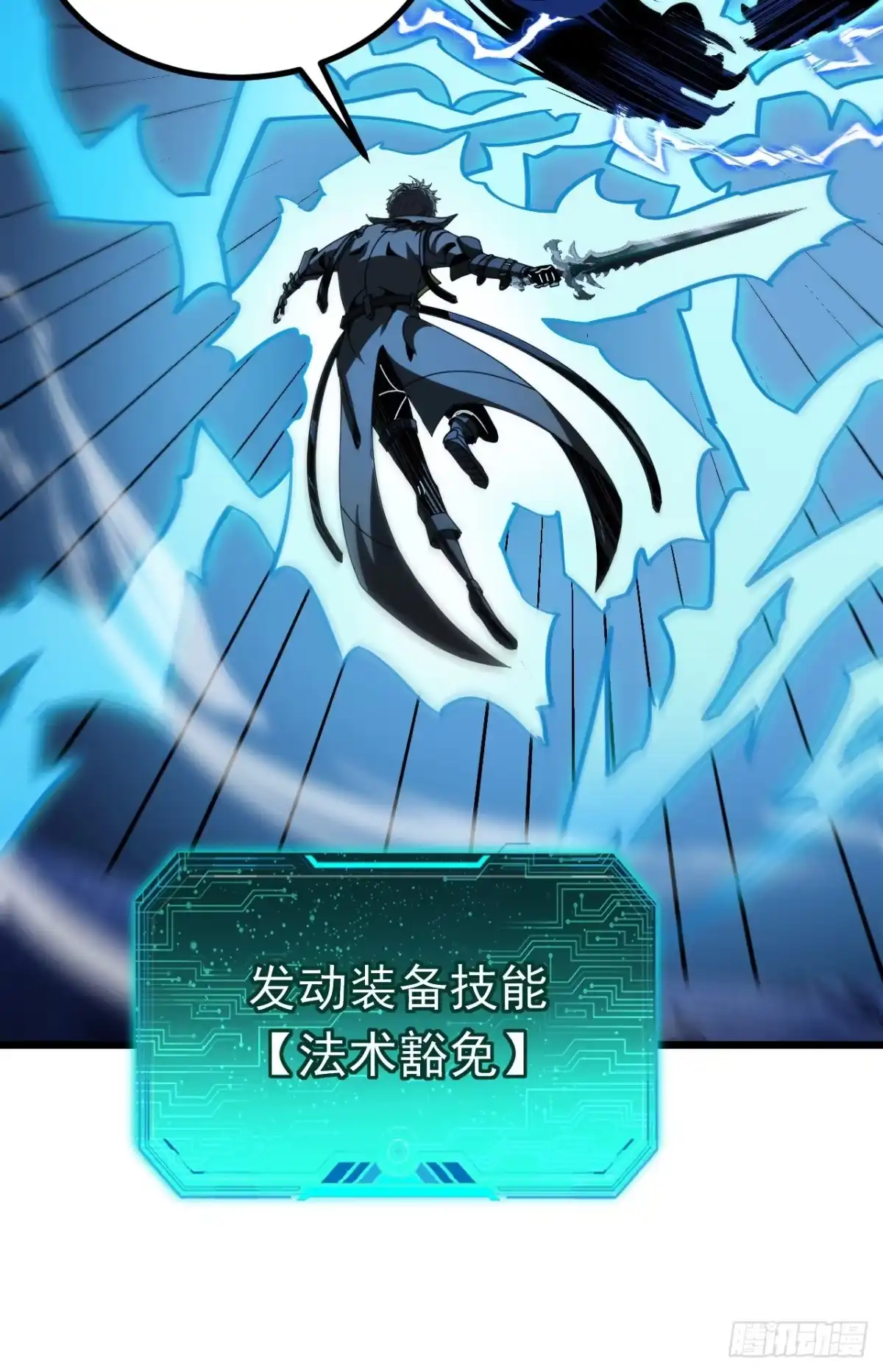 召唤之主！当异变降临人间 第125话 负隅顽抗 第8页