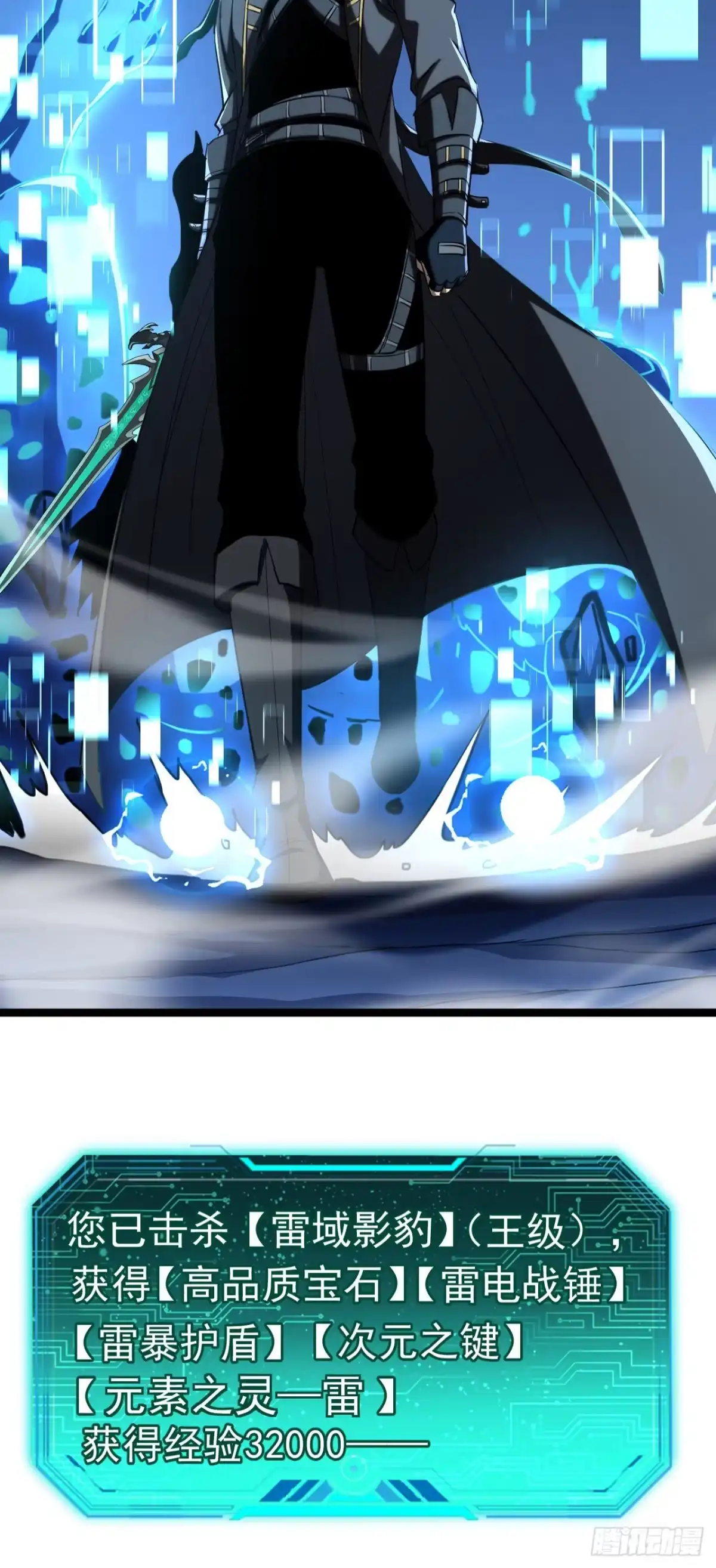 召唤之主！当异变降临人间 第125话 负隅顽抗 第84页