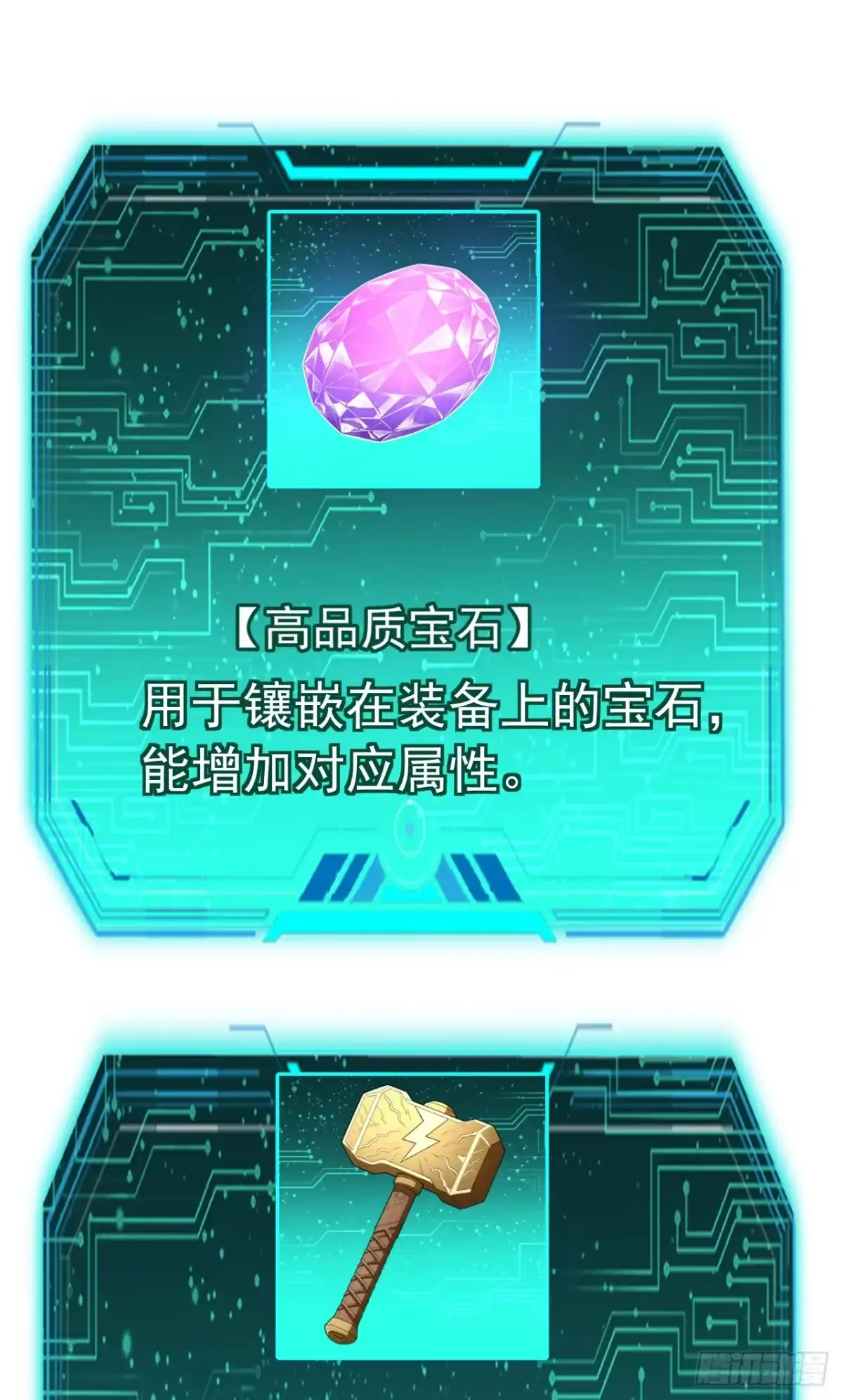 召唤之主！当异变降临人间 第125话 负隅顽抗 第86页