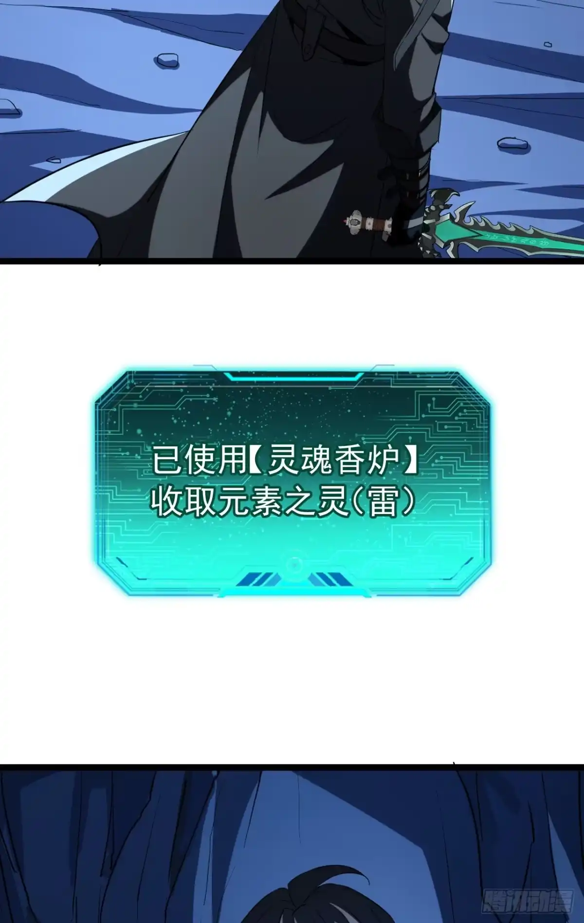 召唤之主！当异变降临人间 第125话 负隅顽抗 第98页