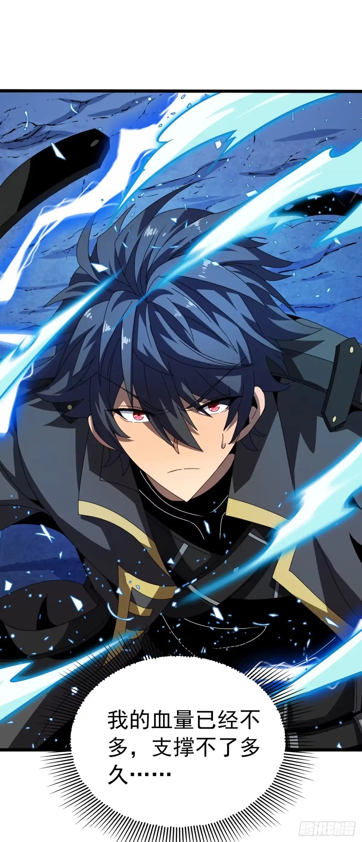 召唤之主！当异变降临人间 第125话 负隅顽抗 第10页