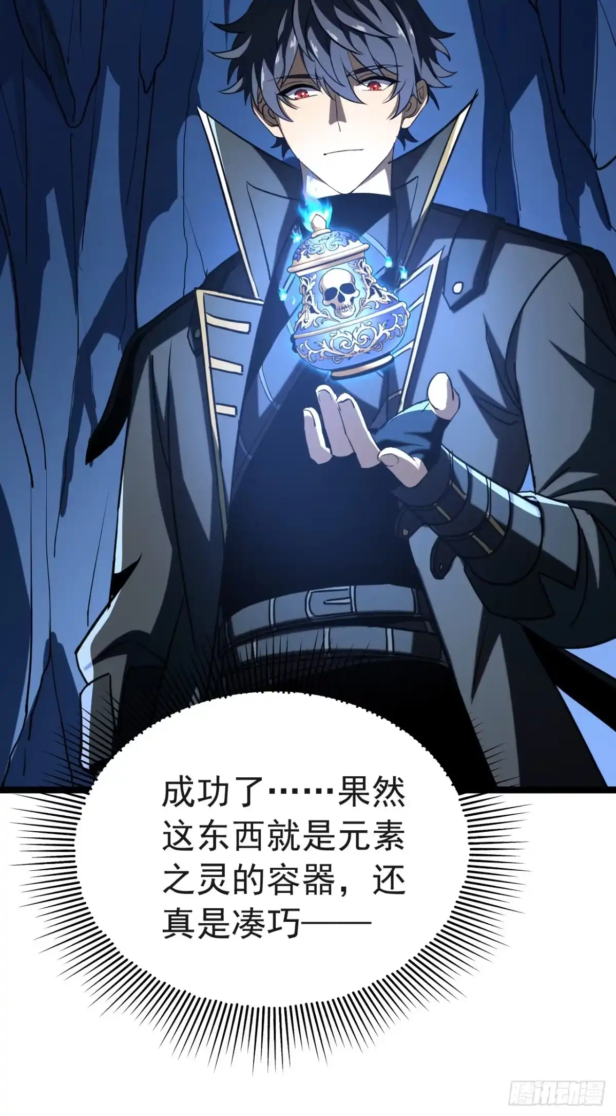 召唤之主！当异变降临人间 第125话 负隅顽抗 第100页