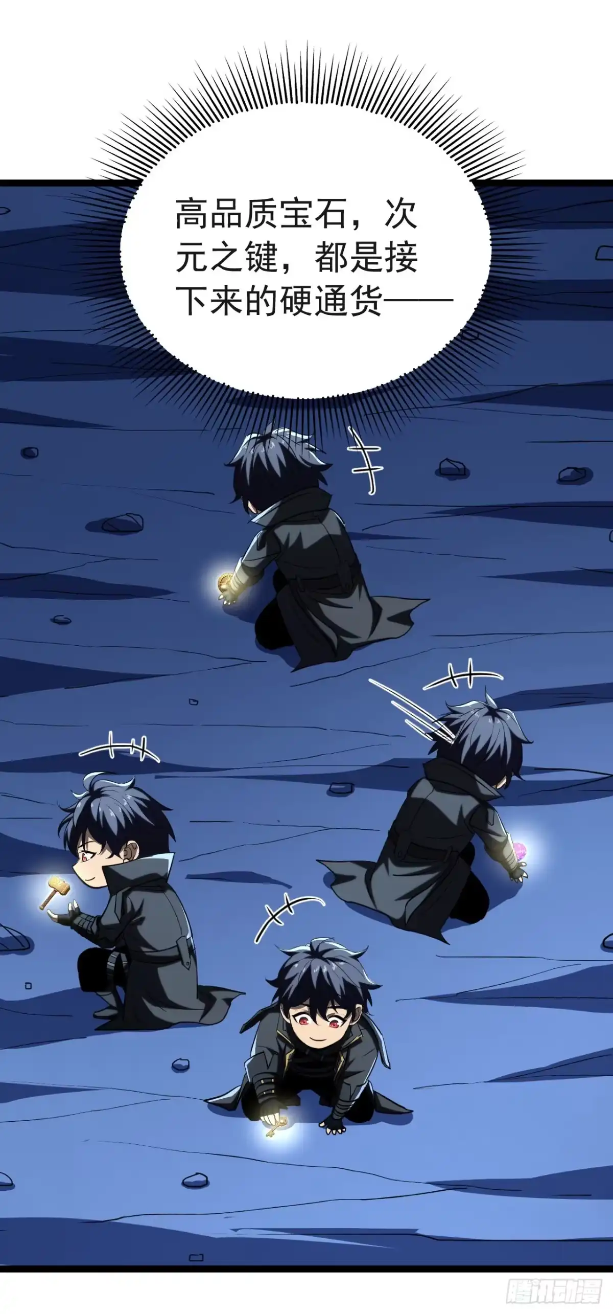 召唤之主！当异变降临人间 第125话 负隅顽抗 第102页