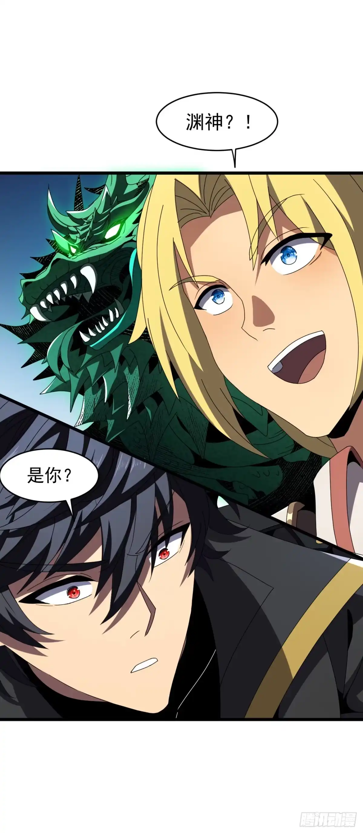召唤之主！当异变降临人间 第126话 强者的鲜血 第29页