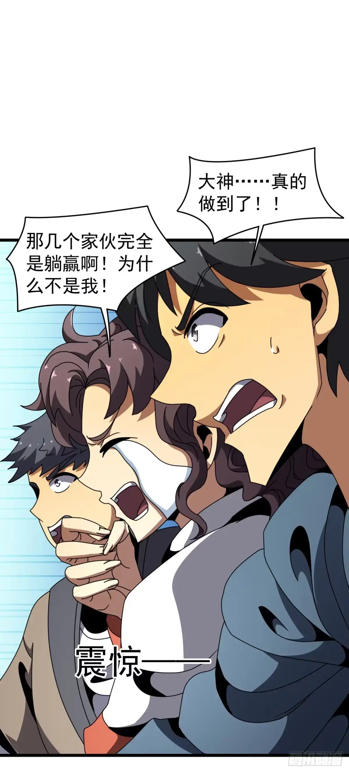 召唤之主！当异变降临人间 第126话 强者的鲜血 第77页