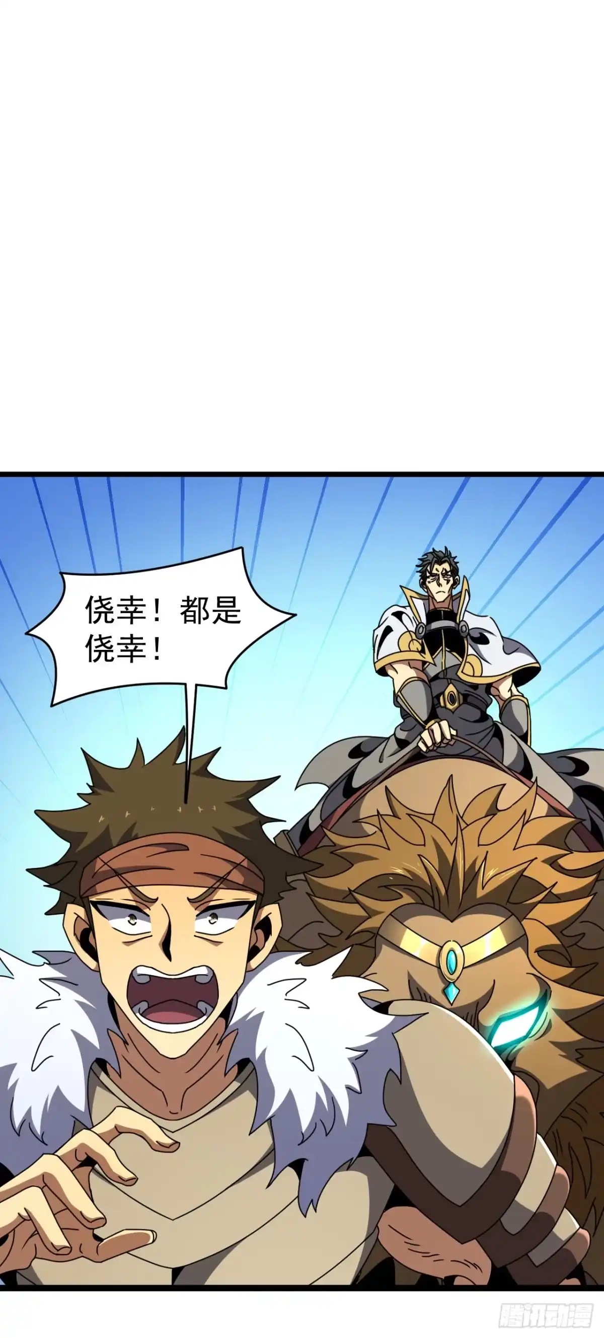 召唤之主！当异变降临人间 第126话 强者的鲜血 第80页
