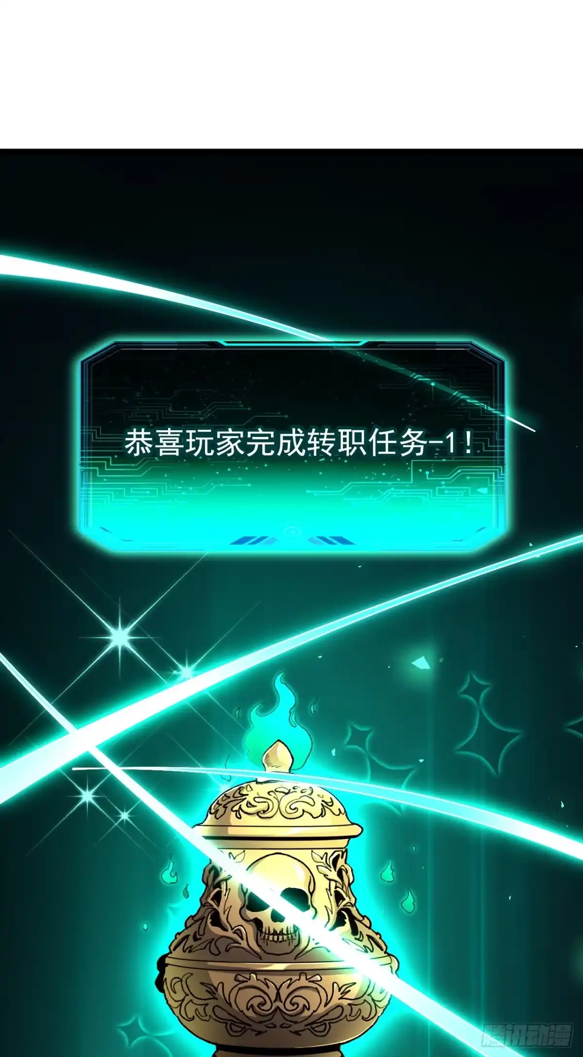 召唤之主！当异变降临人间 第126话 强者的鲜血 第134页