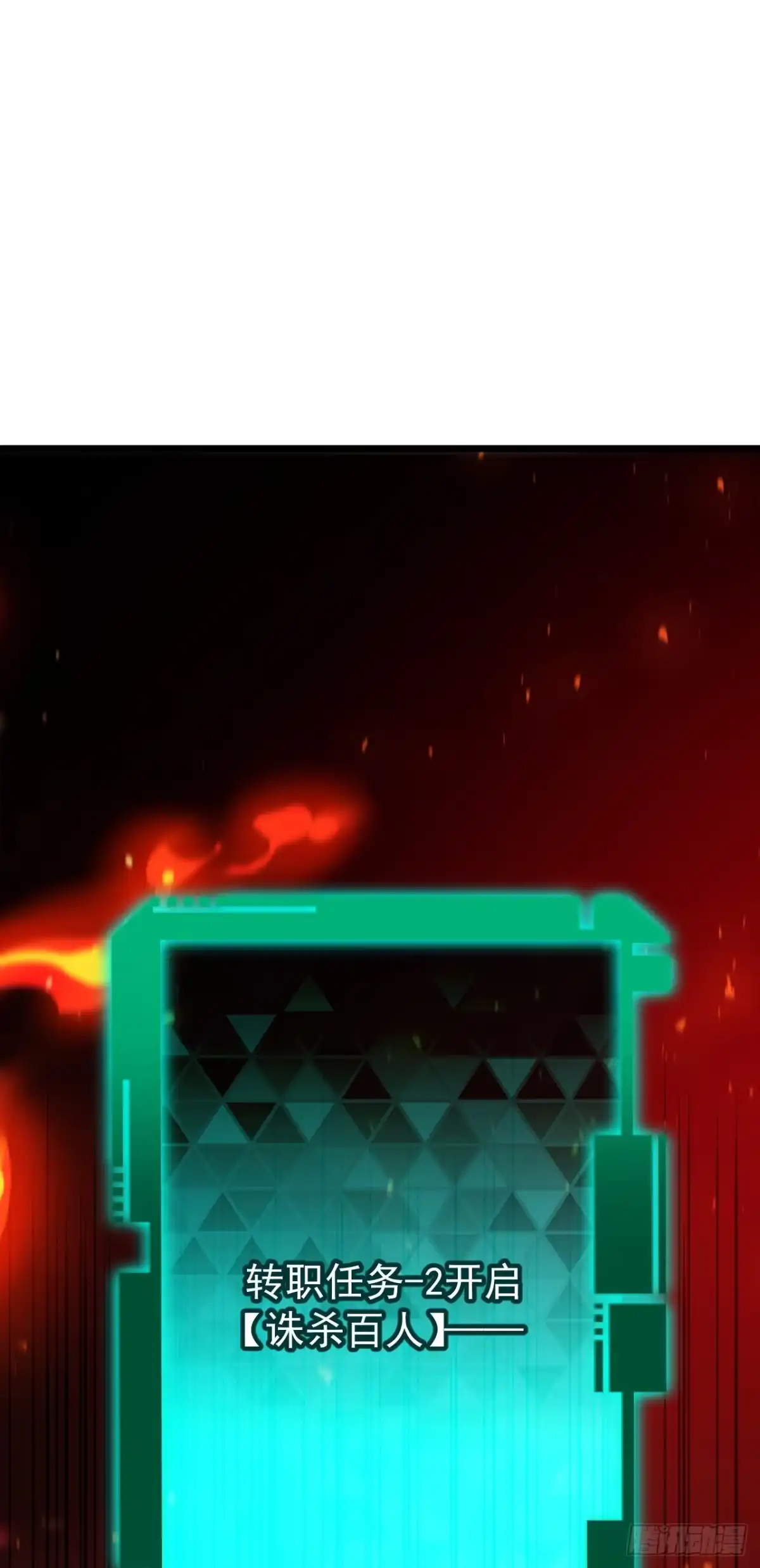 召唤之主！当异变降临人间 第126话 强者的鲜血 第152页