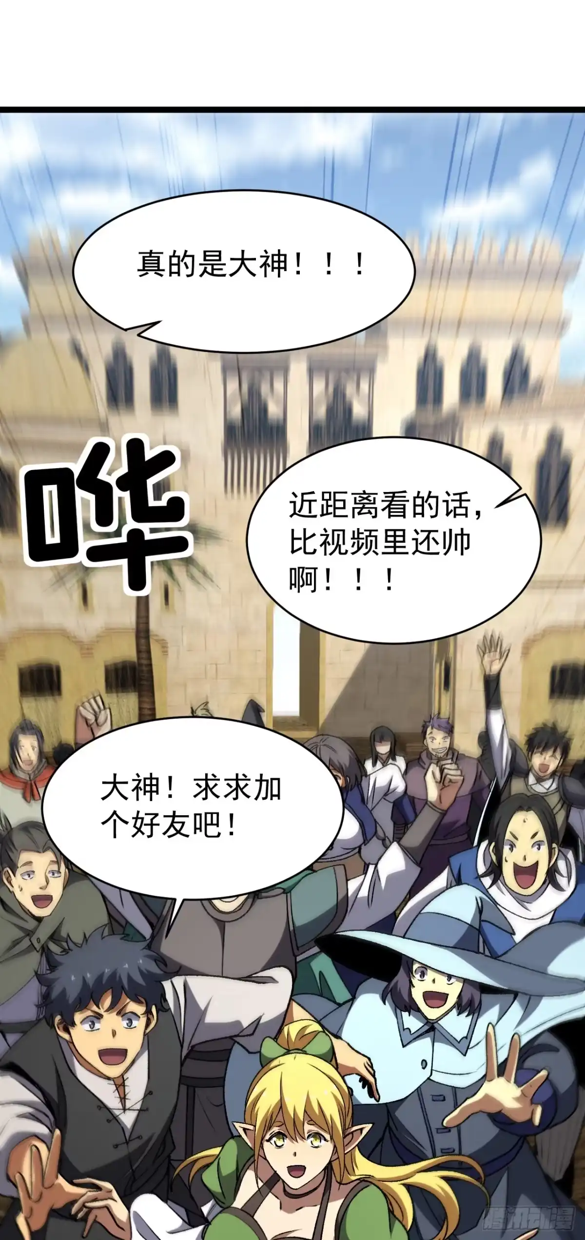 召唤之主！当异变降临人间 第126话 强者的鲜血 第188页