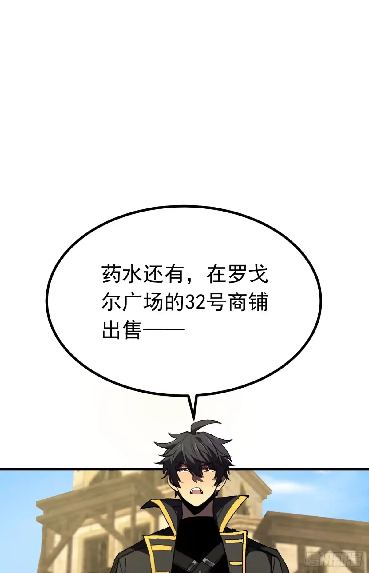 召唤之主！当异变降临人间 第127话 马上给我道歉！ 第46页