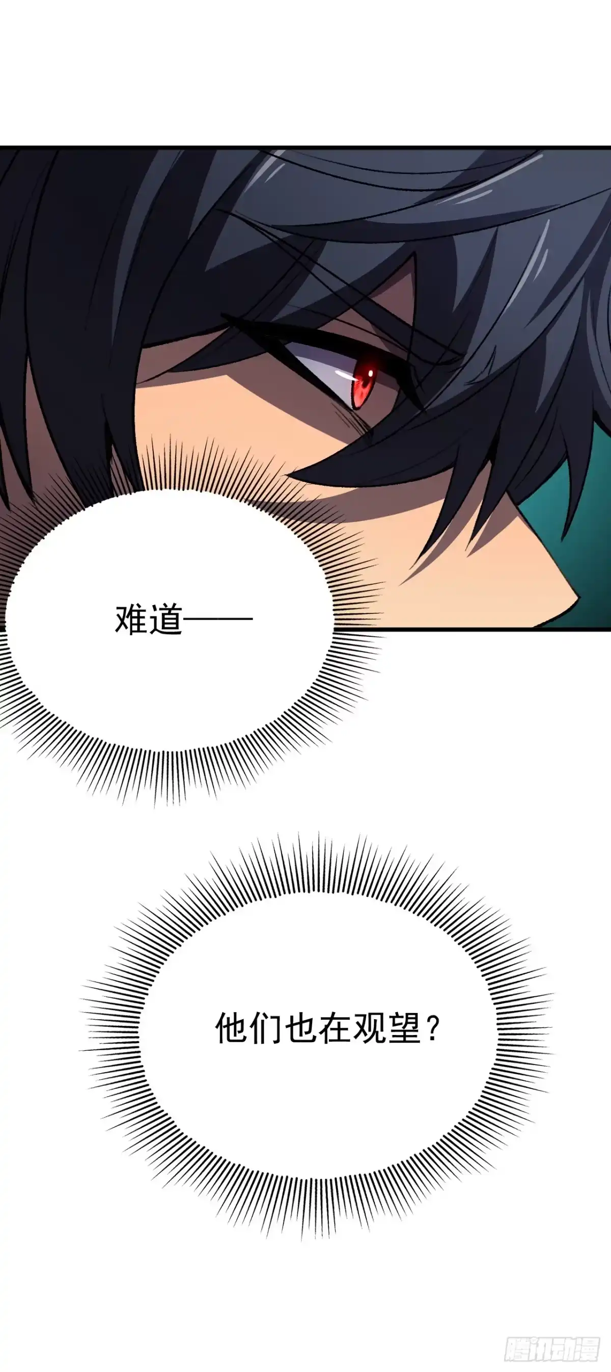 召唤之主！当异变降临人间 第127话 马上给我道歉！ 第67页