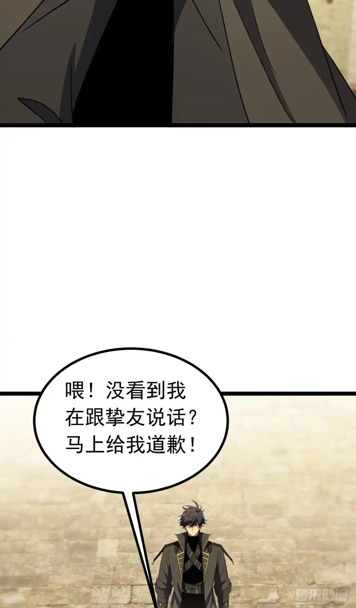 召唤之主！当异变降临人间 第127话 马上给我道歉！ 第94页