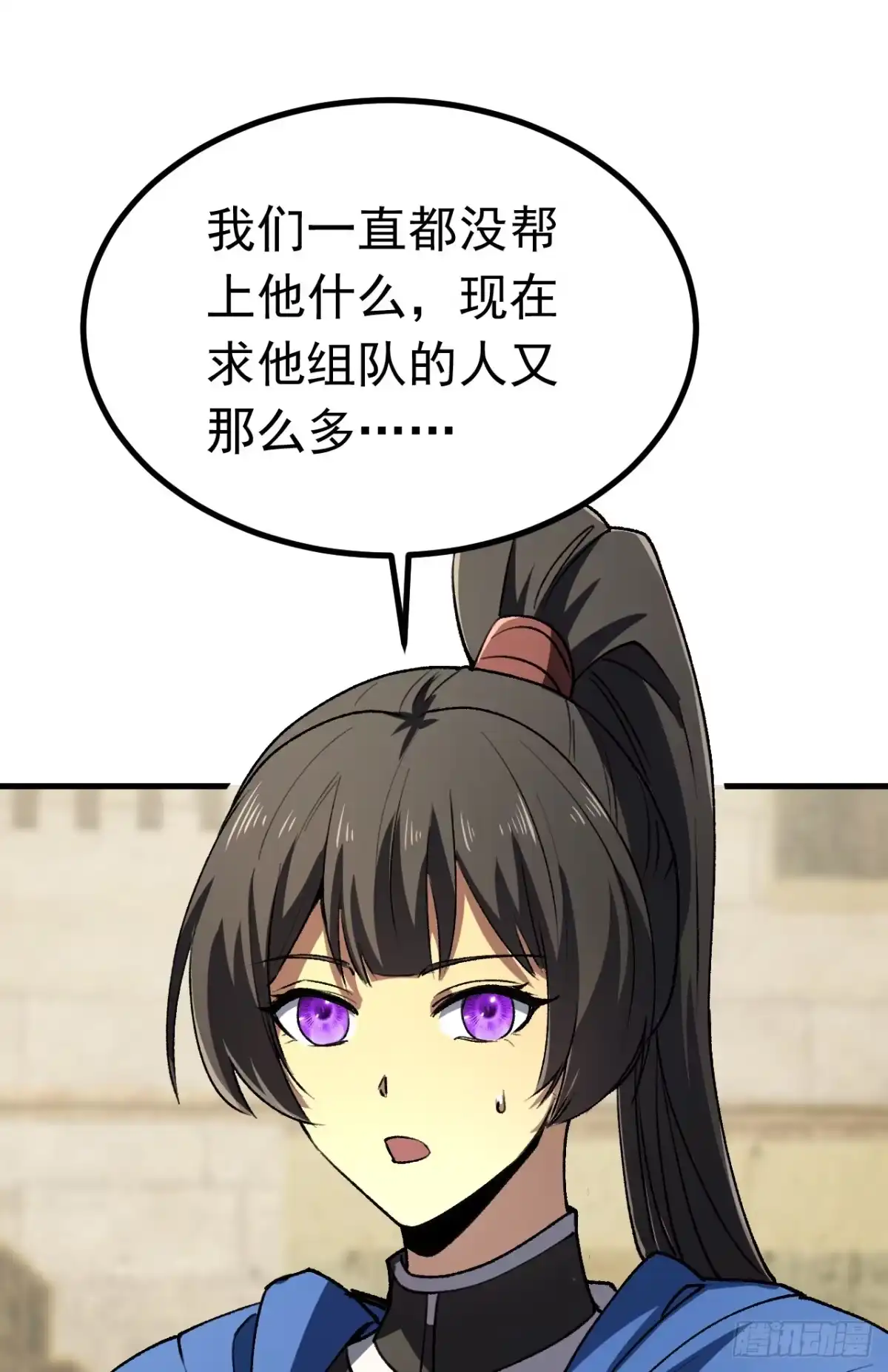 召唤之主！当异变降临人间 第128话 别让他为难 第101页