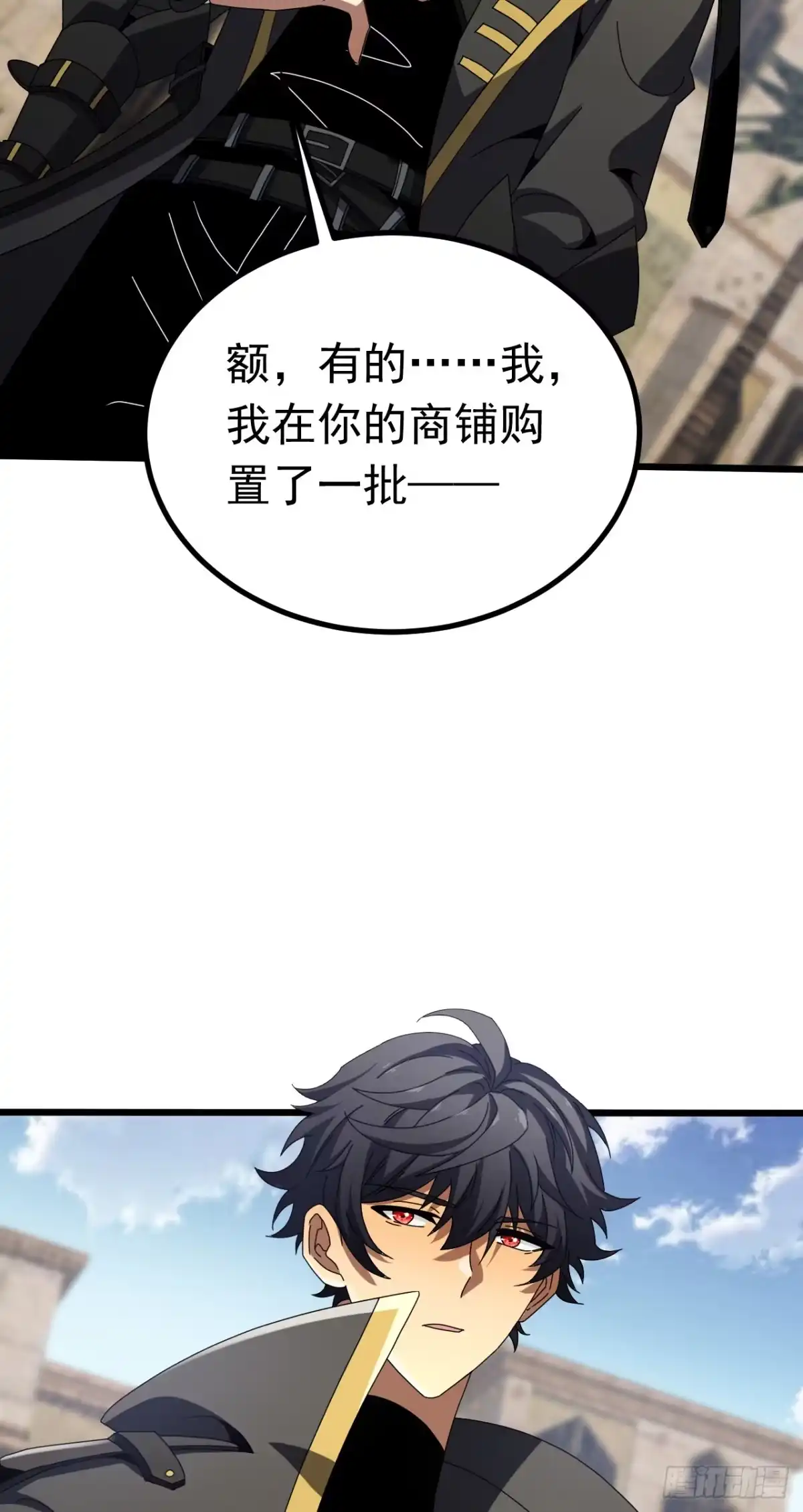 召唤之主！当异变降临人间 第128话 别让他为难 第121页
